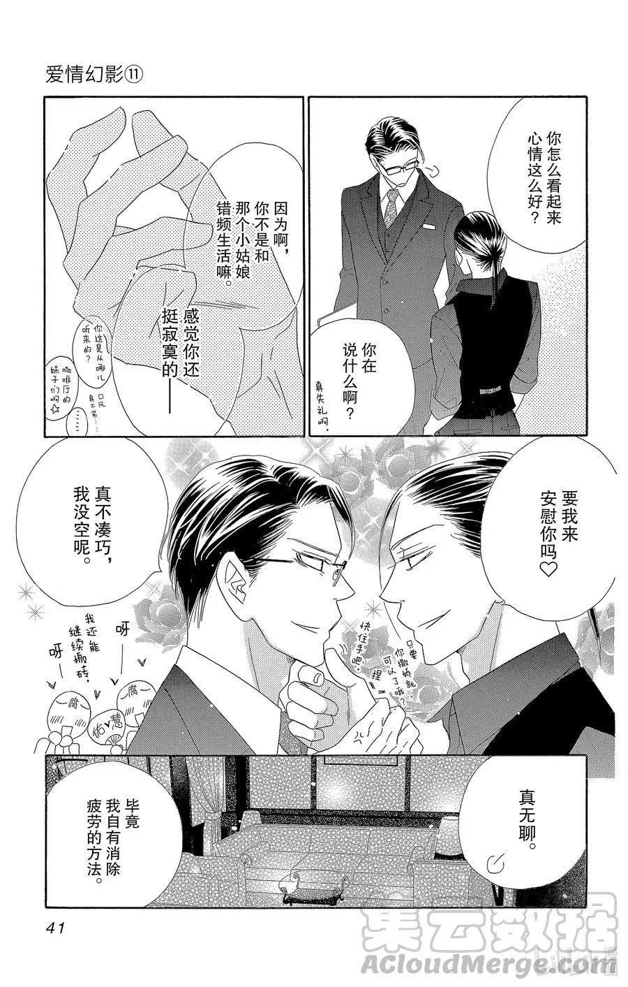 第54话 梦春宵