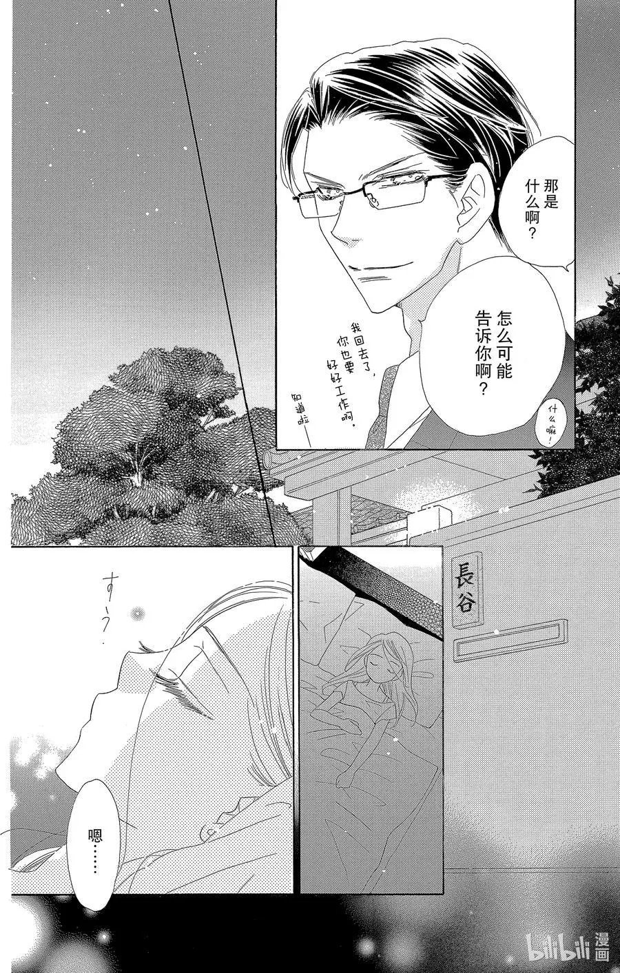 第54话 梦春宵