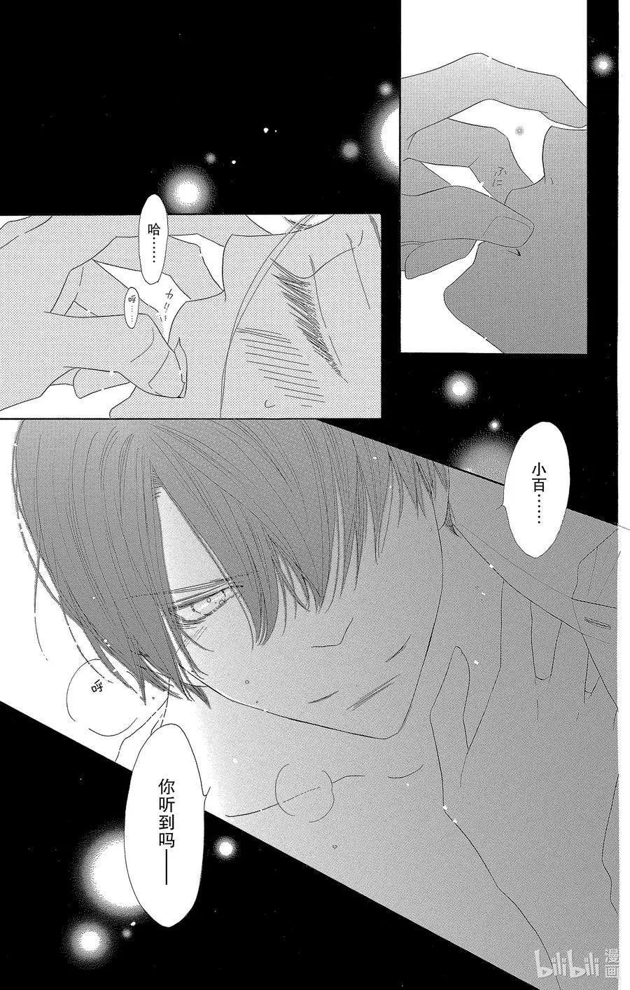 第54话 梦春宵