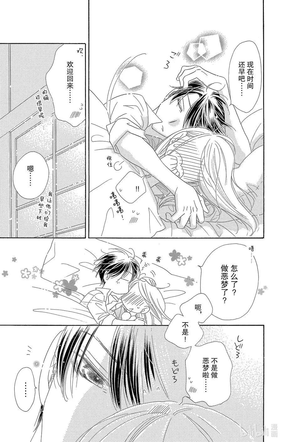 第54话 梦春宵