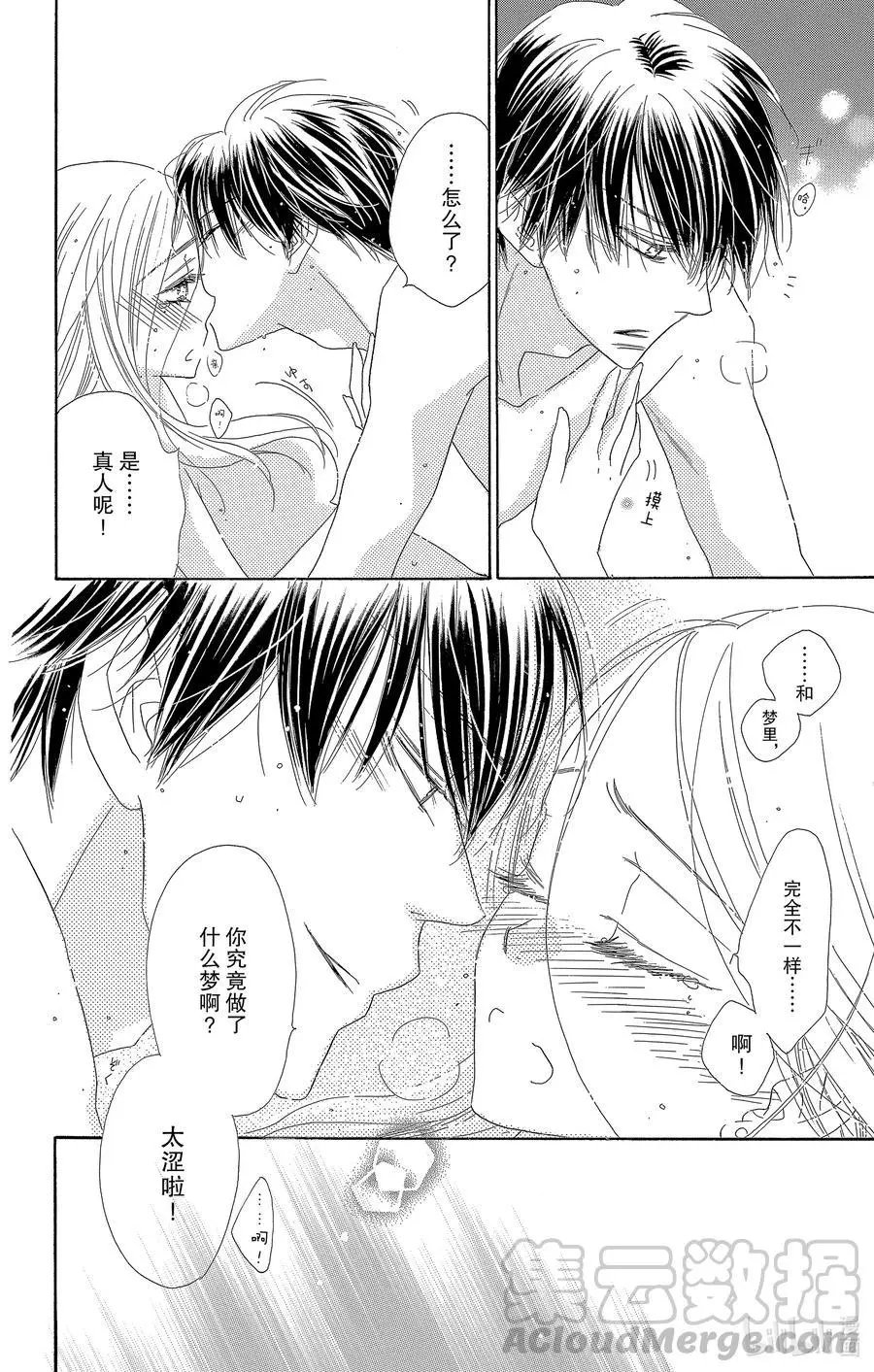 第54话 梦春宵