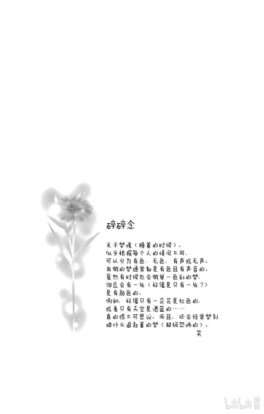 第54话 梦春宵