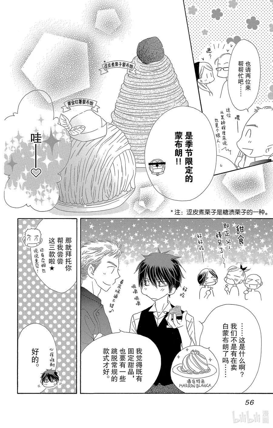 第55话 未知