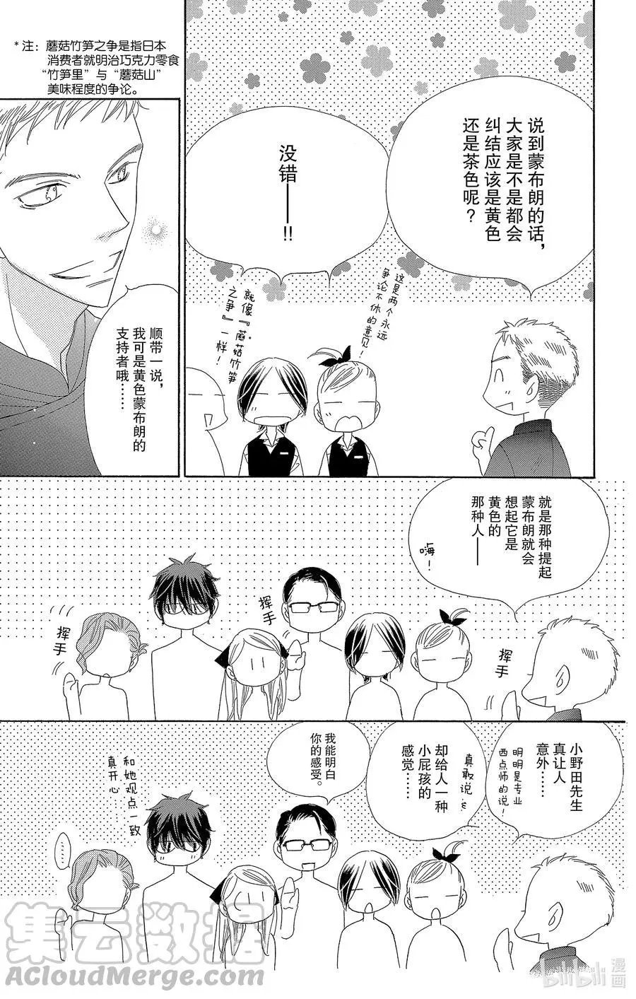 第55话 未知