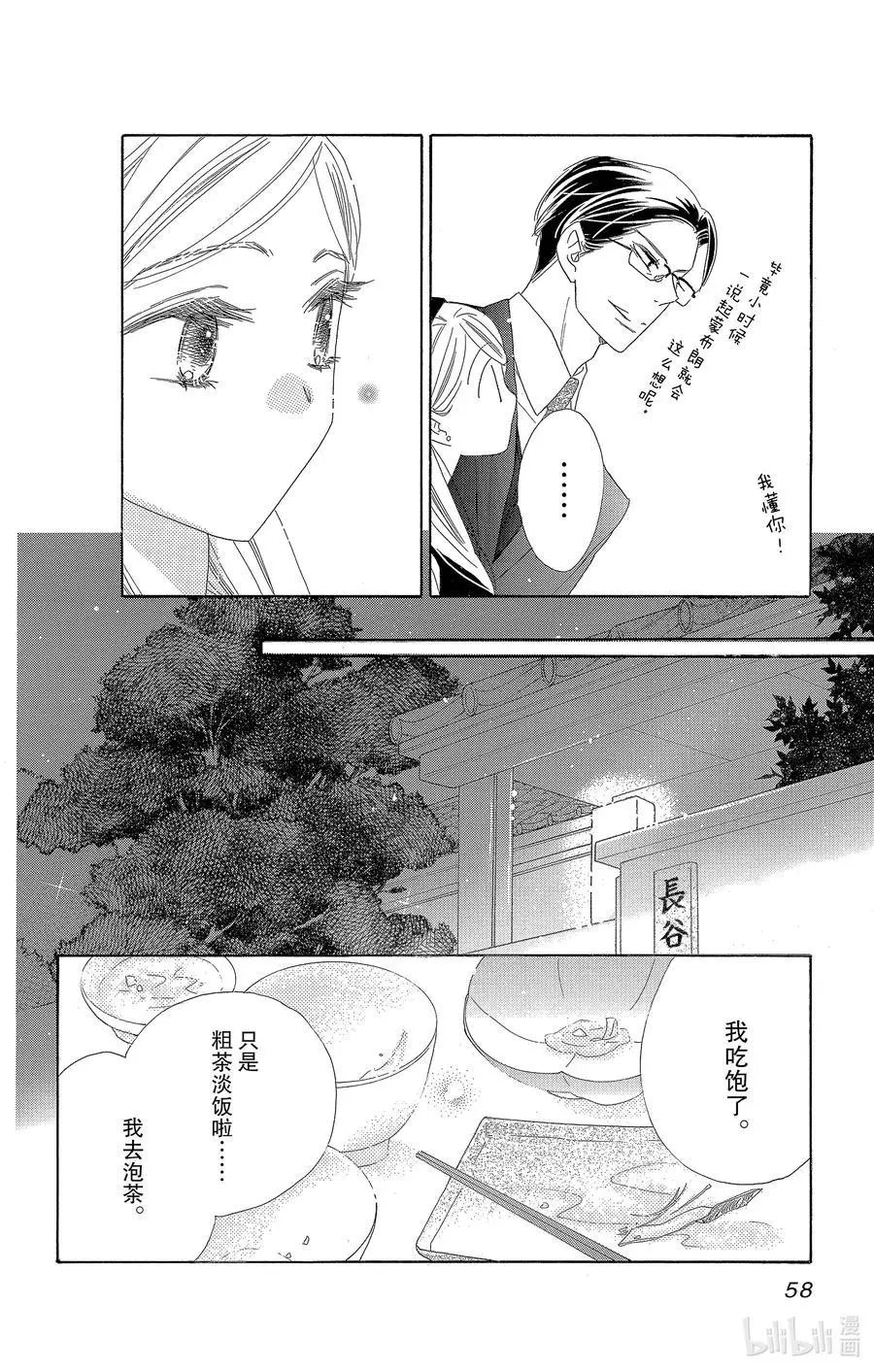第55话 未知