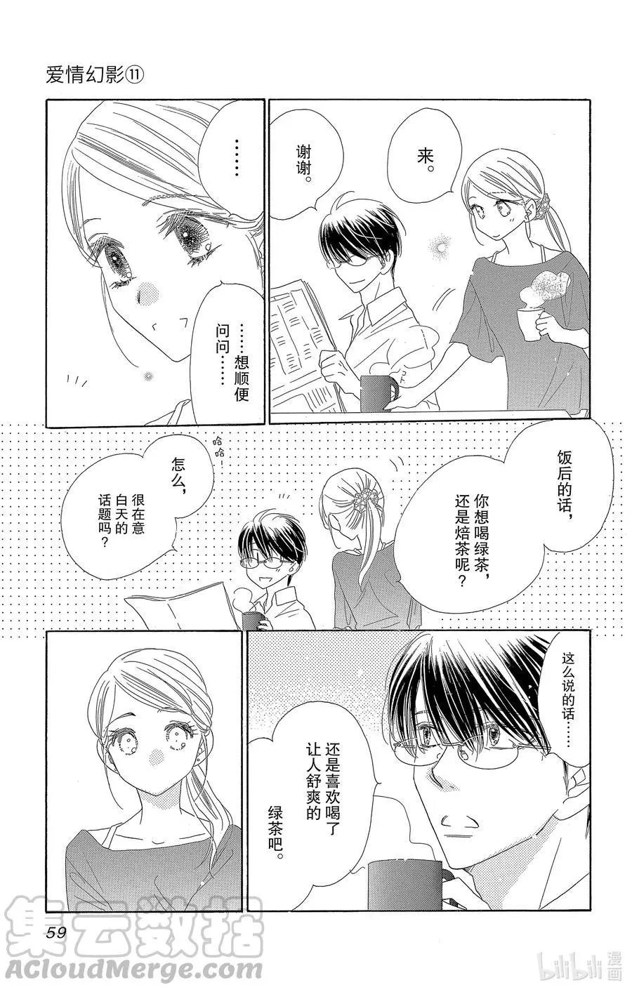 第55话 未知