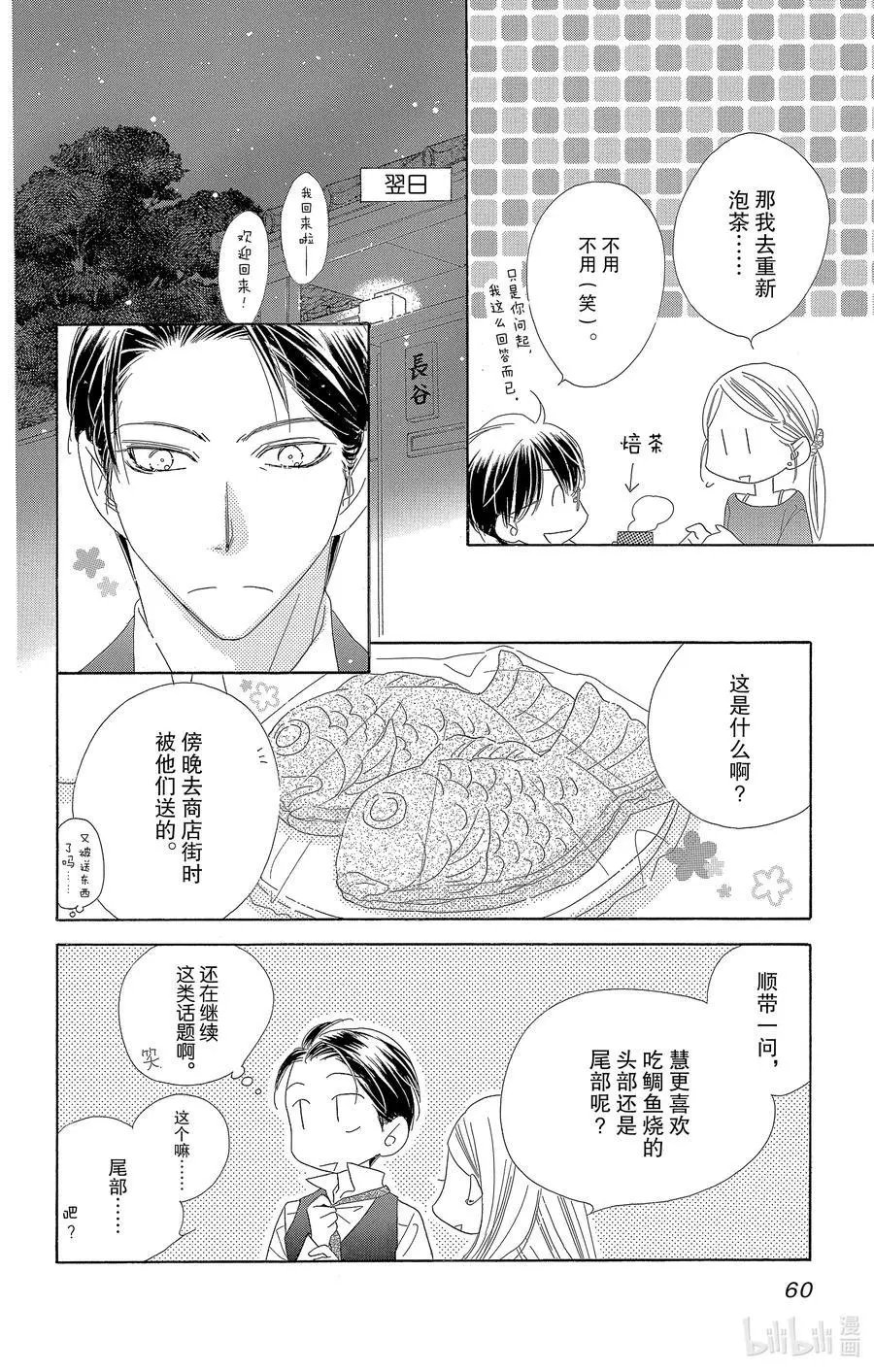 第55话 未知