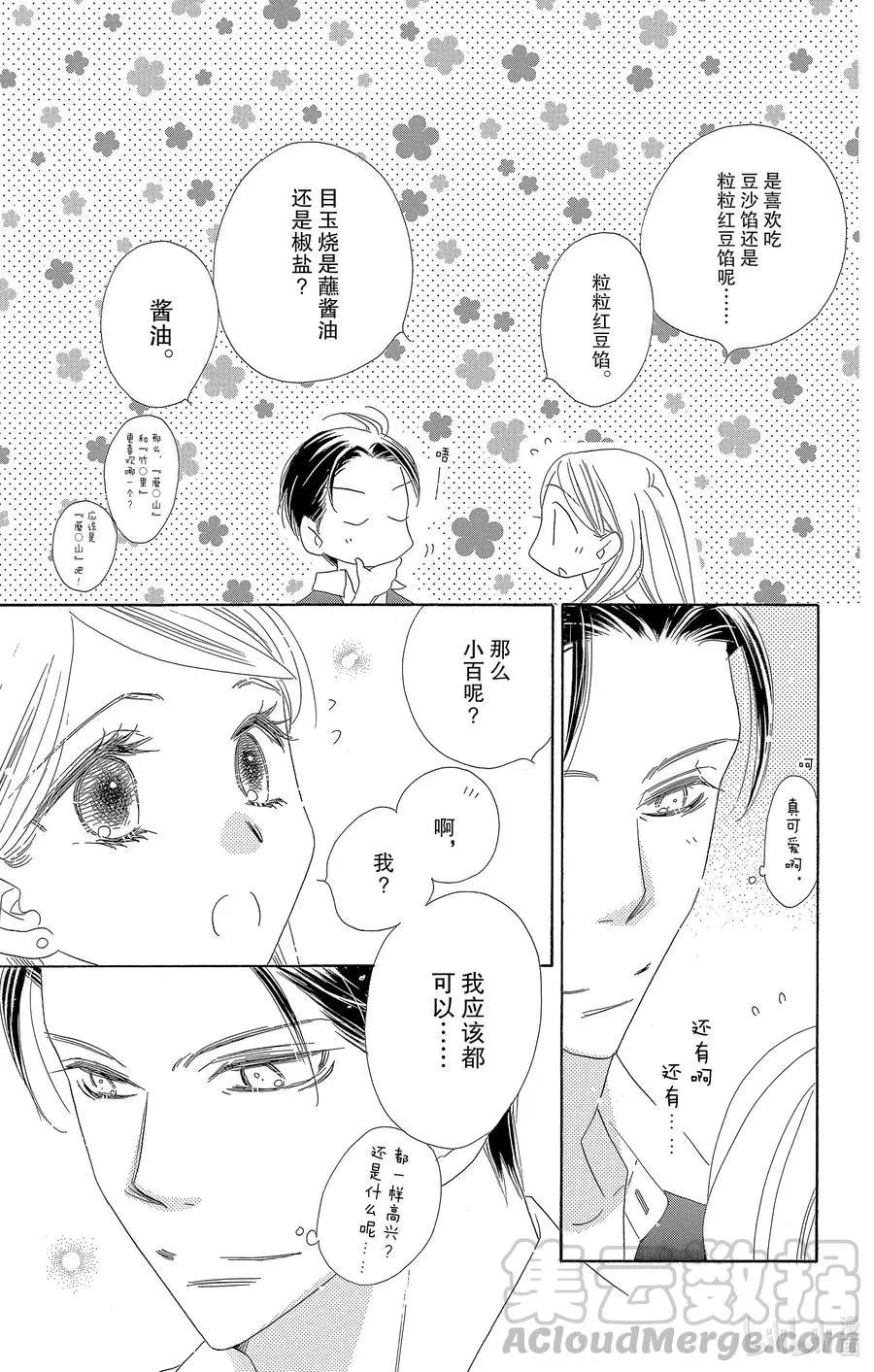 第55话 未知