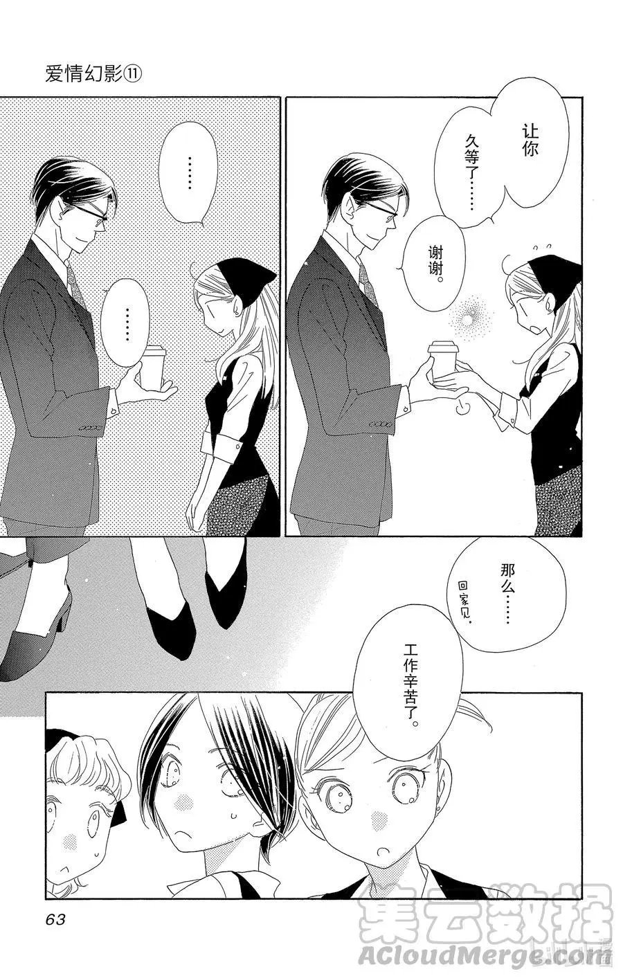 第55话 未知