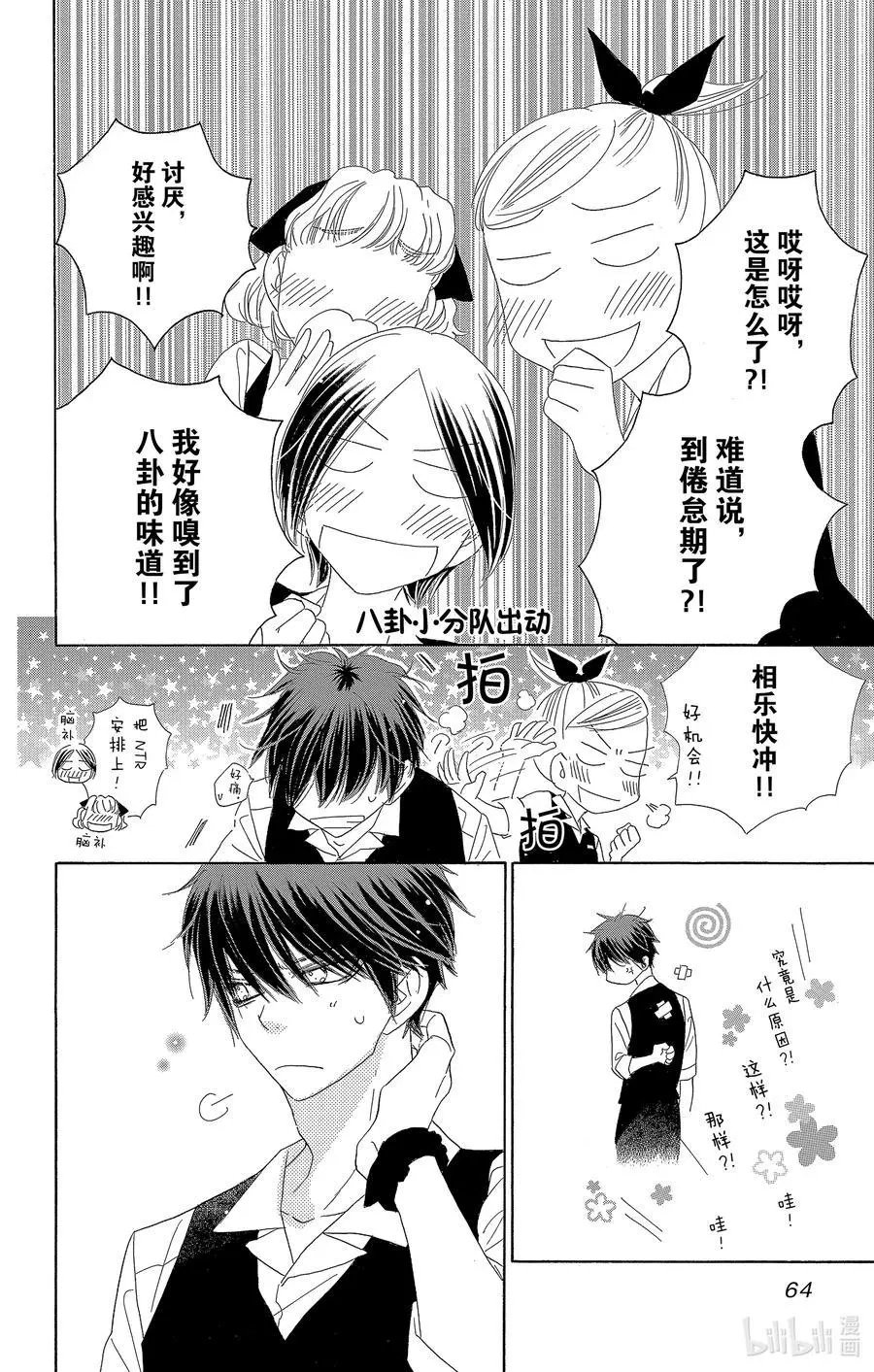 第55话 未知