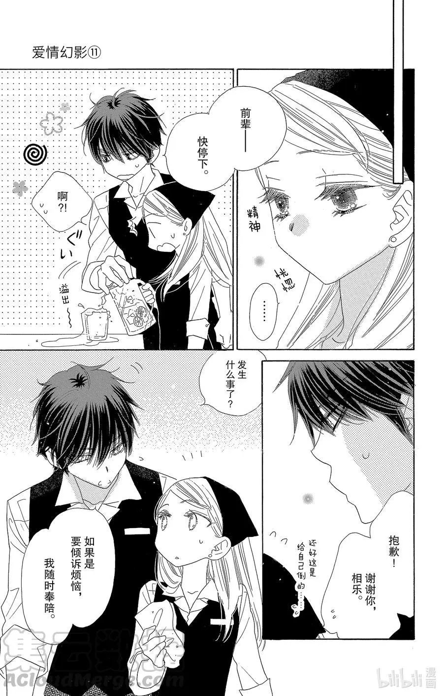 第55话 未知