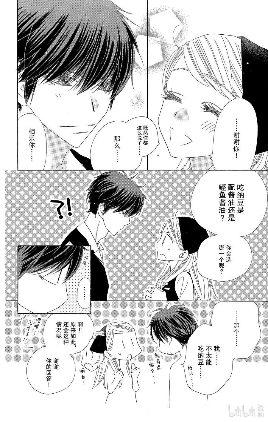 第55话 未知