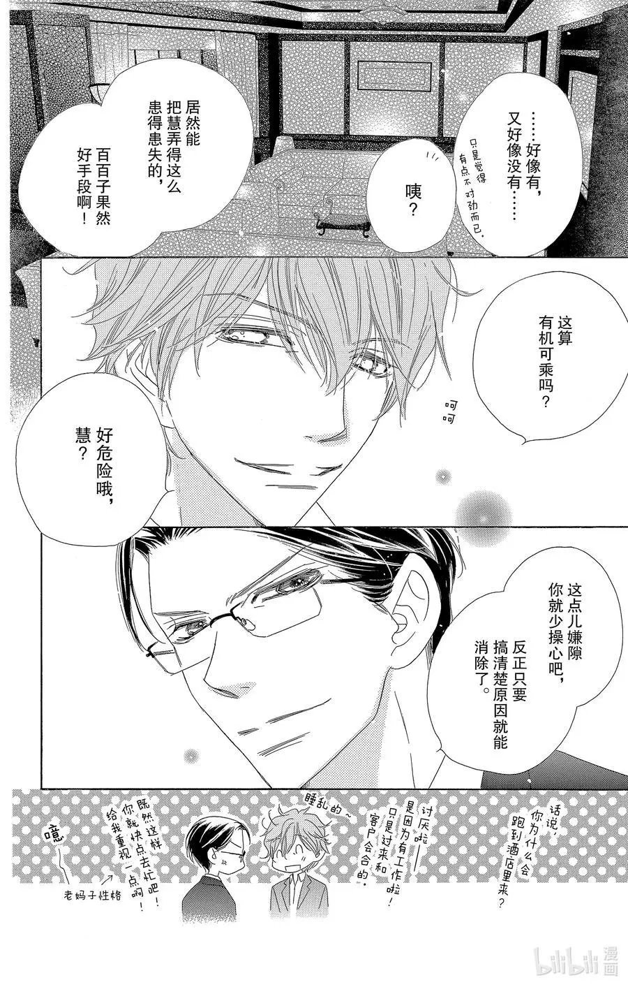 第55话 未知