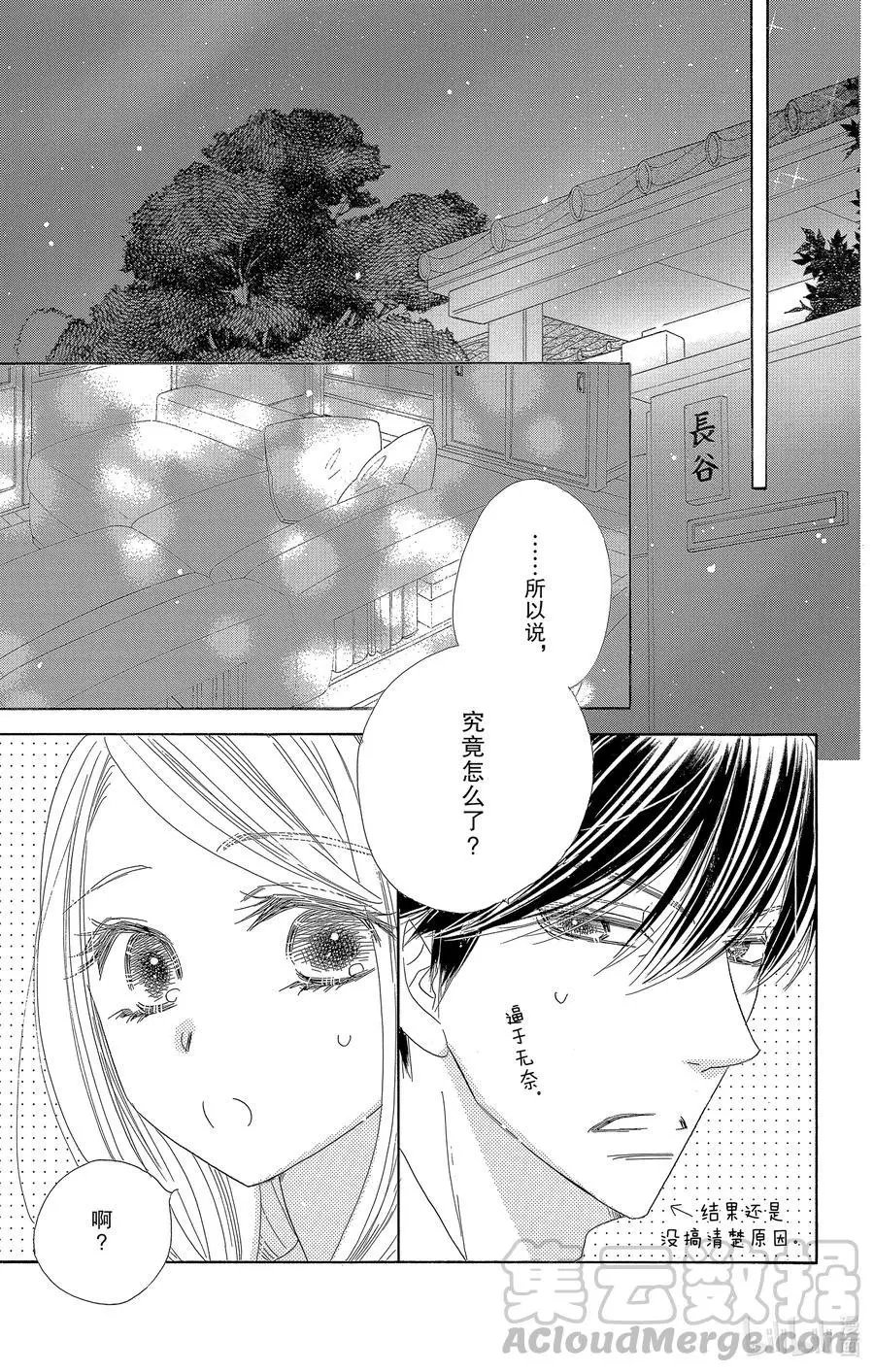 第55话 未知