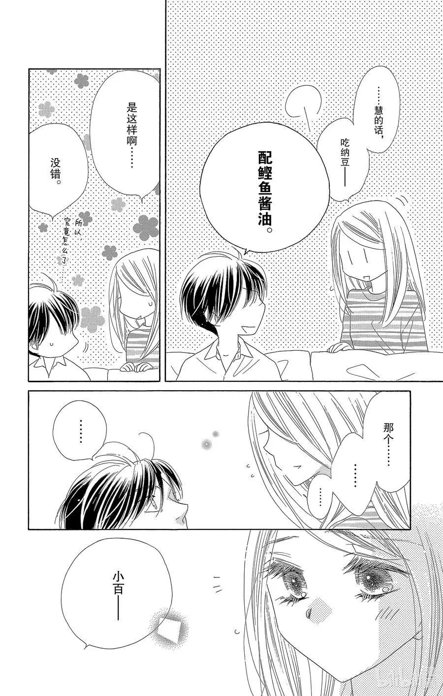 第55话 未知