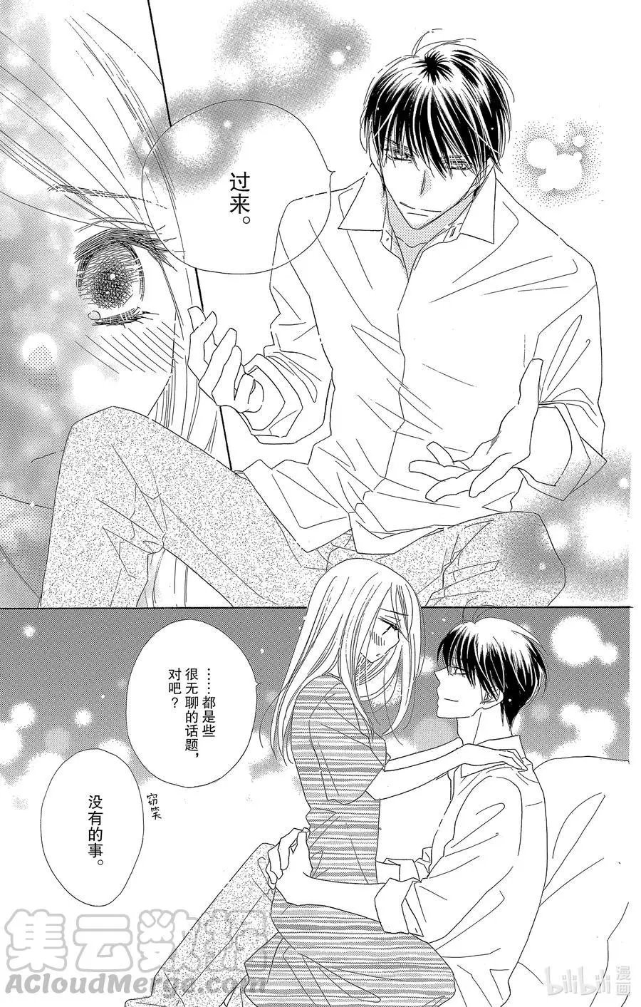 第55话 未知