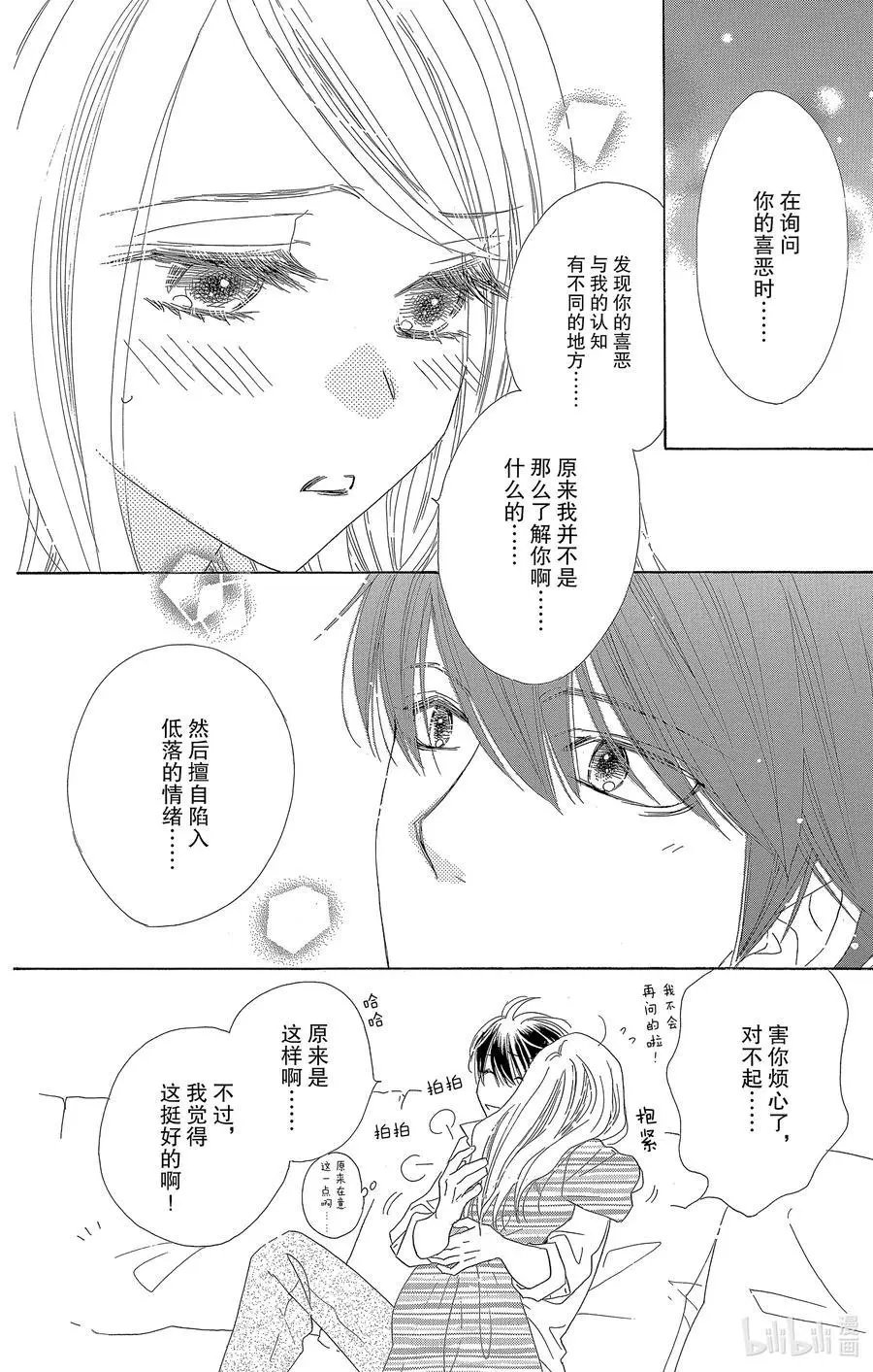 第55话 未知