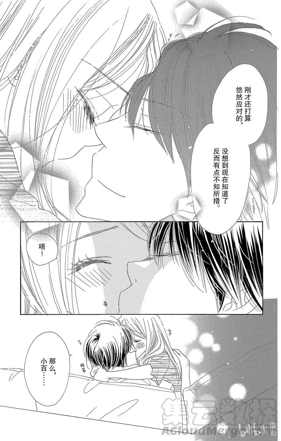第55话 未知