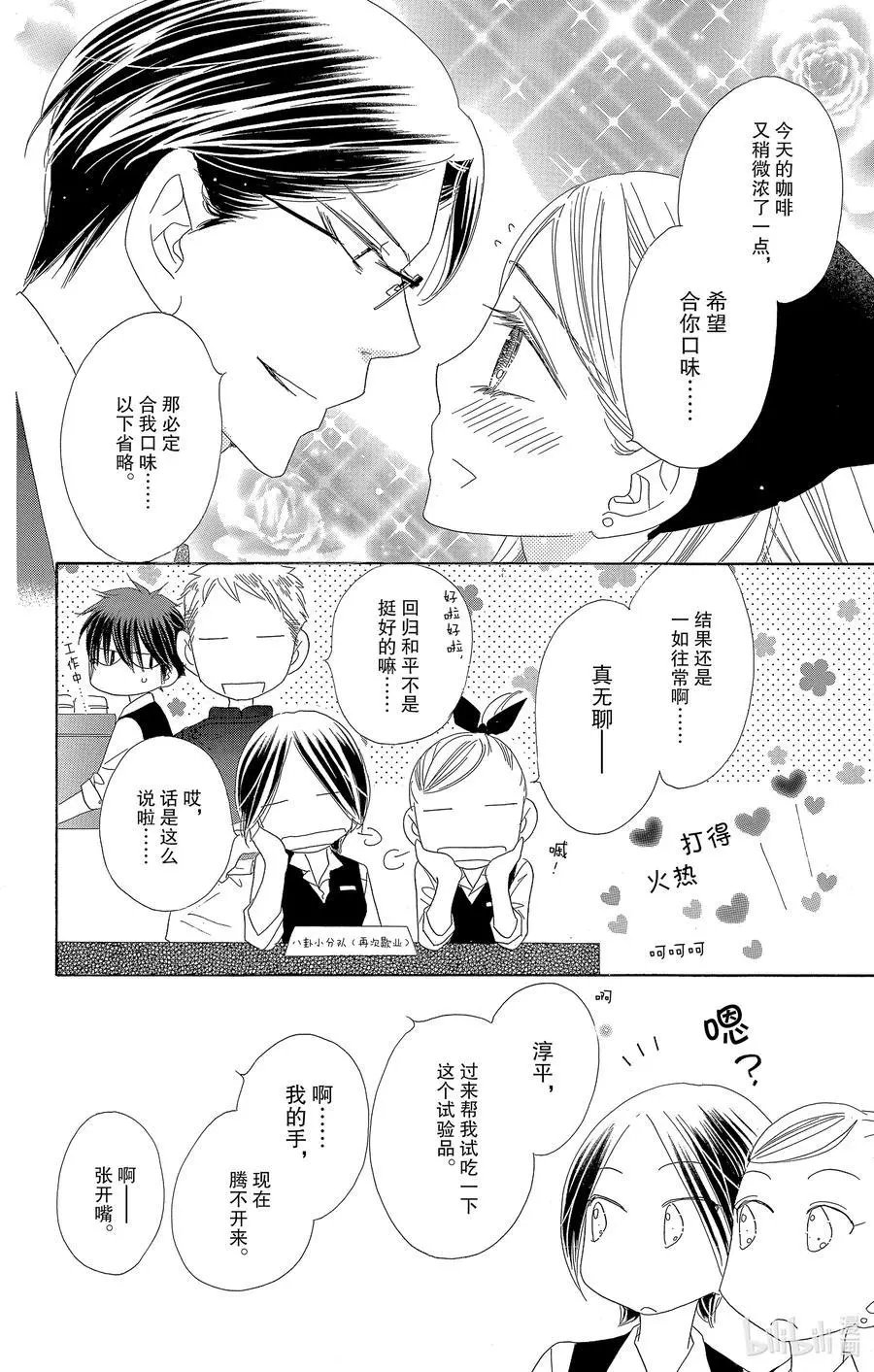第55话 未知
