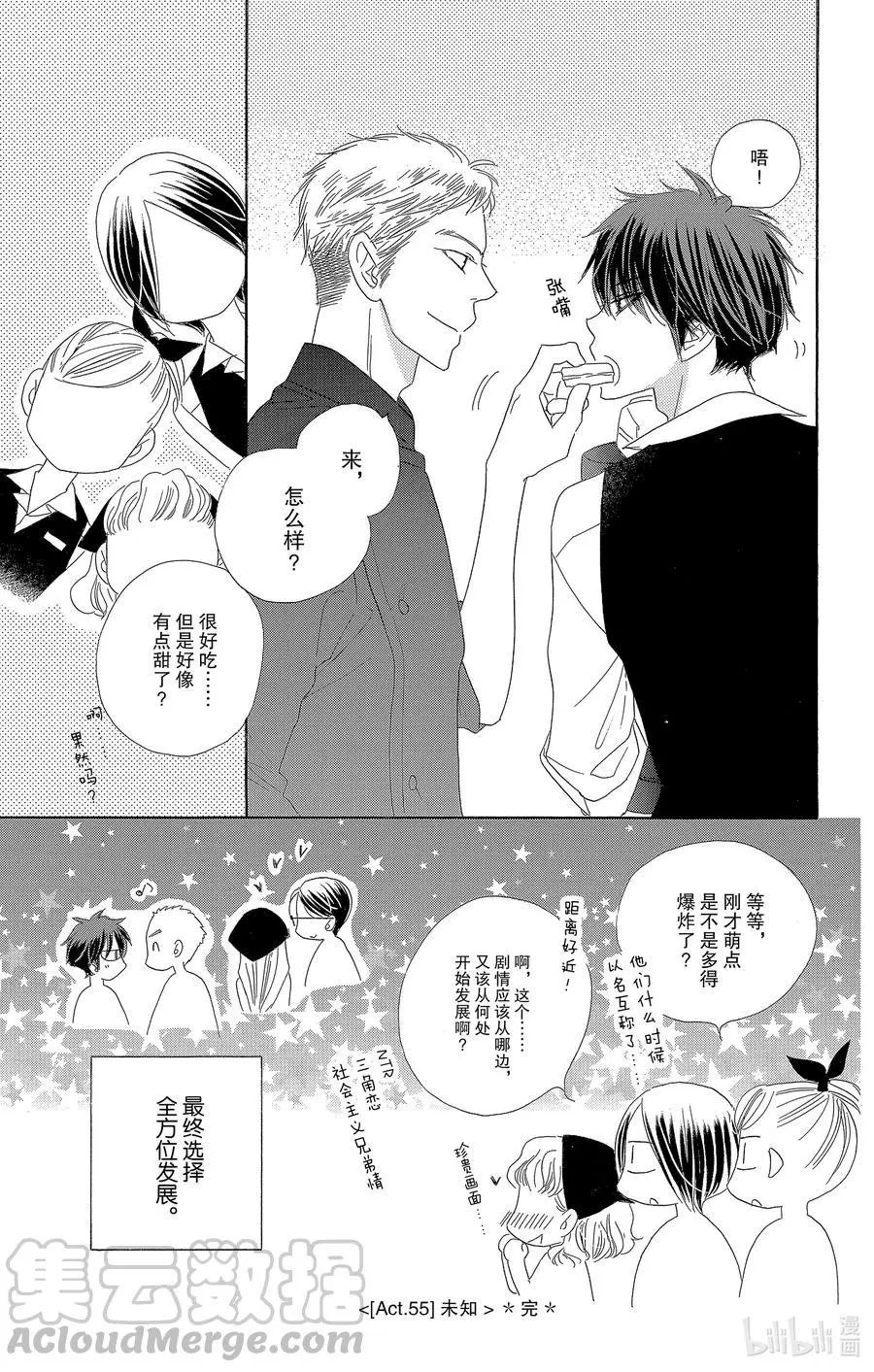 第55话 未知