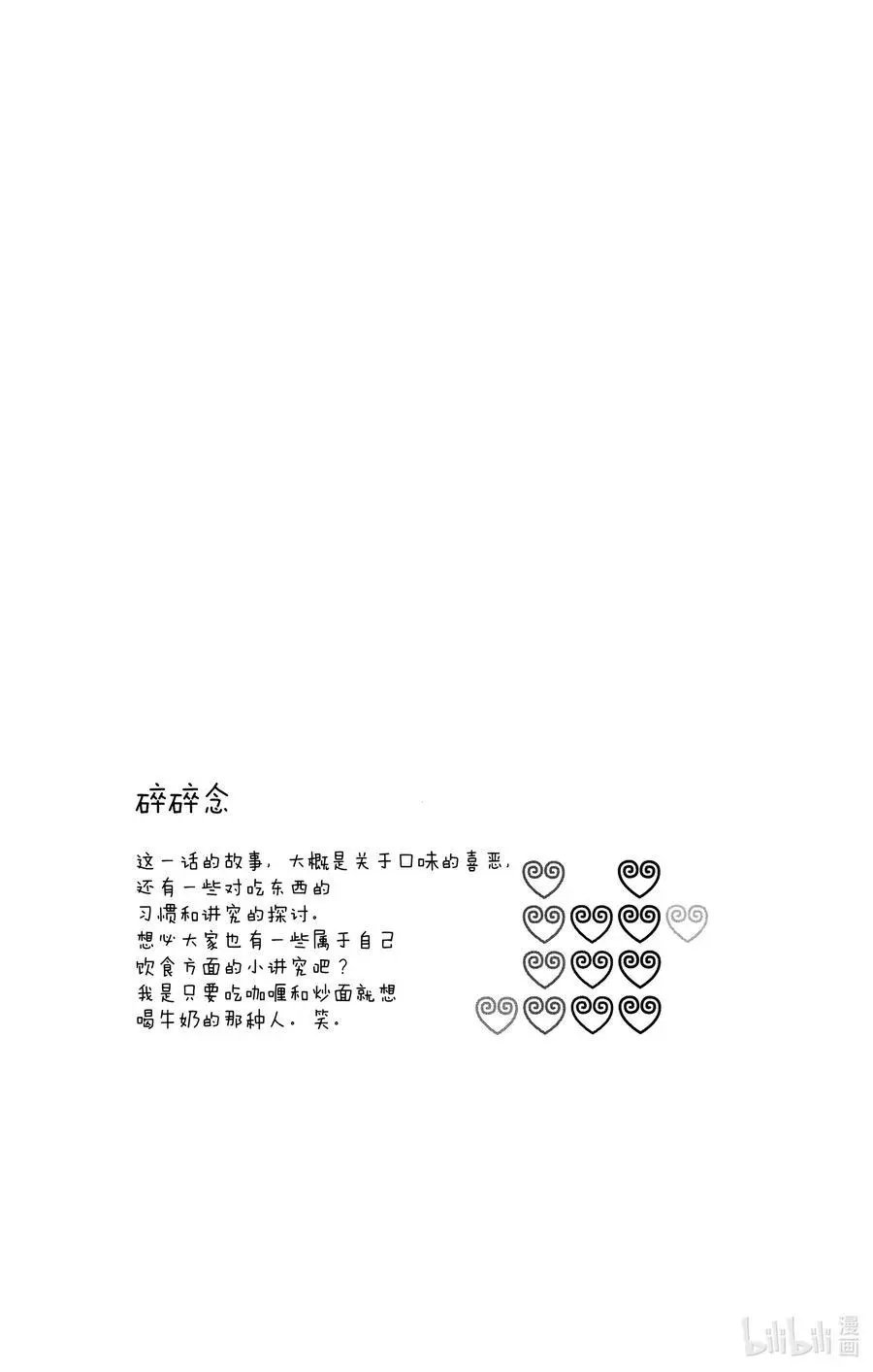 第55话 未知