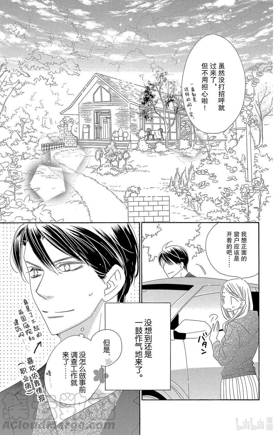 第56话 蔷薇