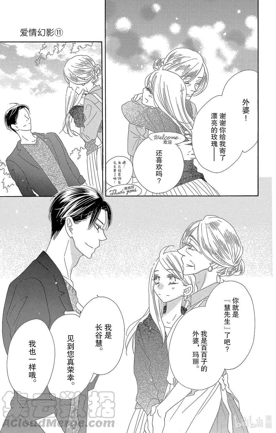 第56话 蔷薇