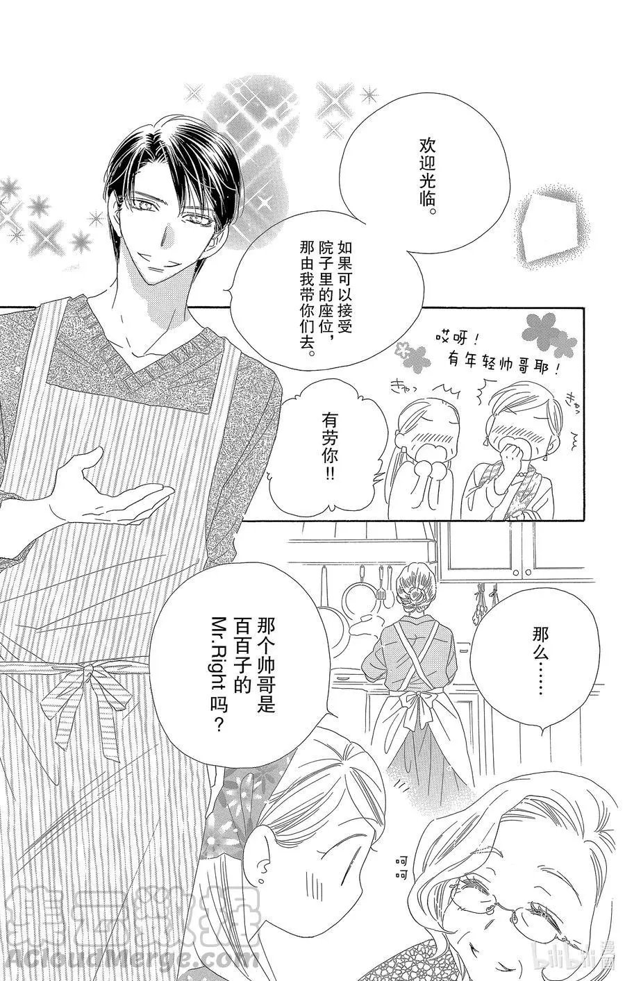 第56话 蔷薇