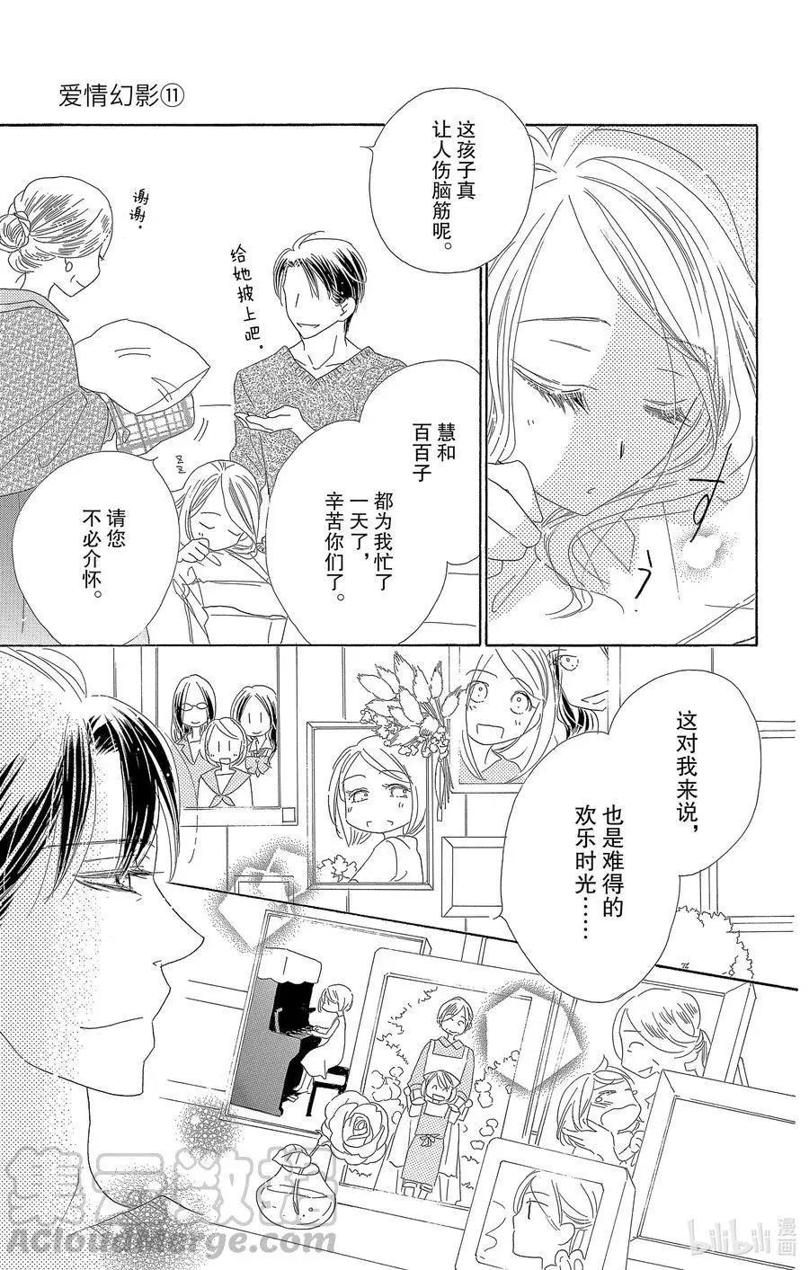 第56话 蔷薇