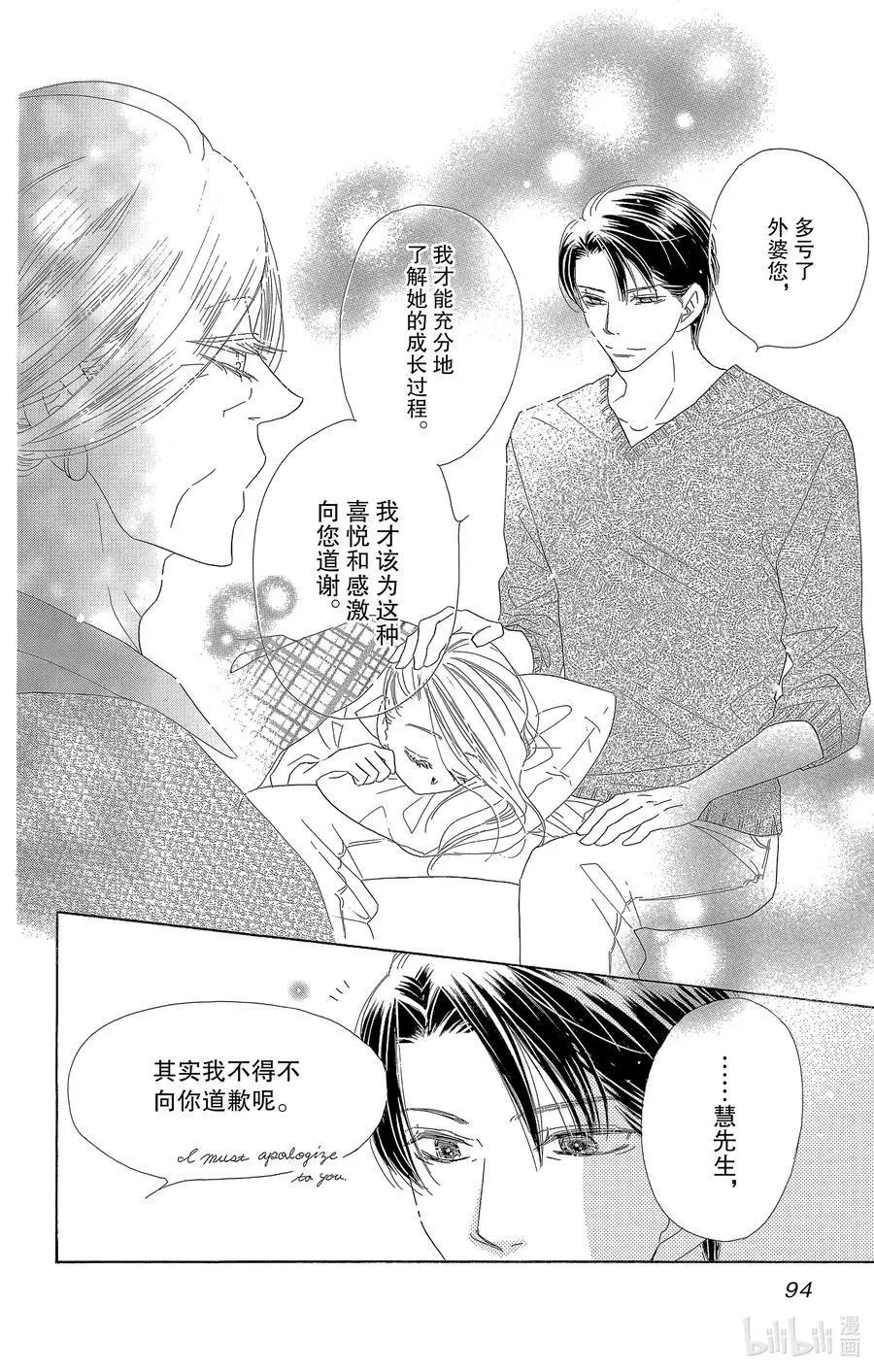 第56话 蔷薇