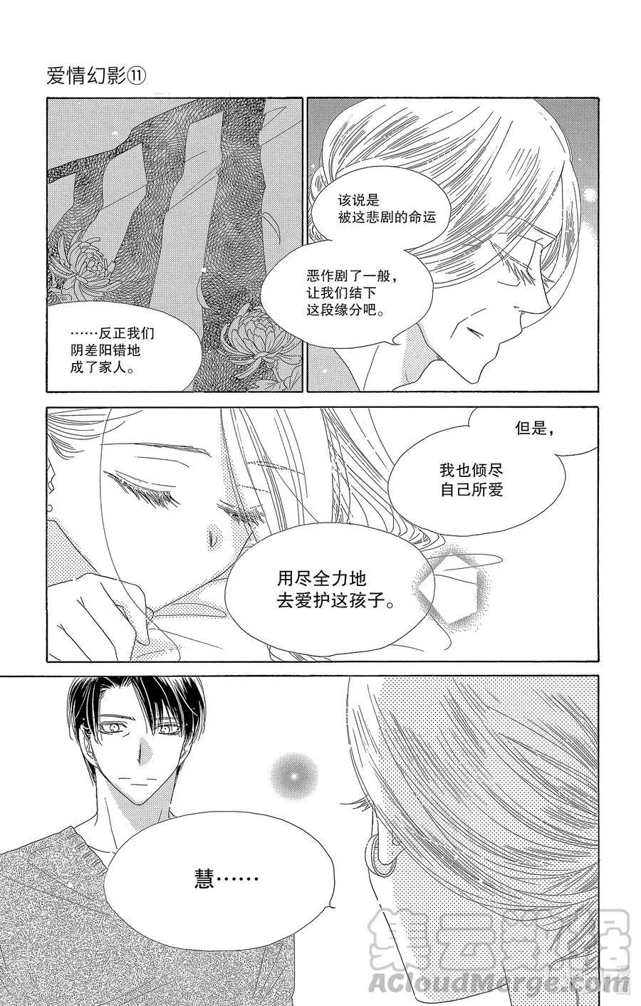 第56话 蔷薇