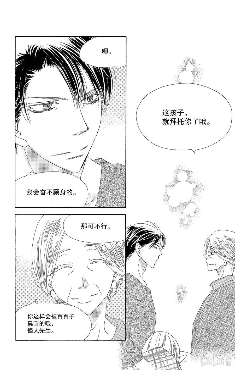 第56话 蔷薇