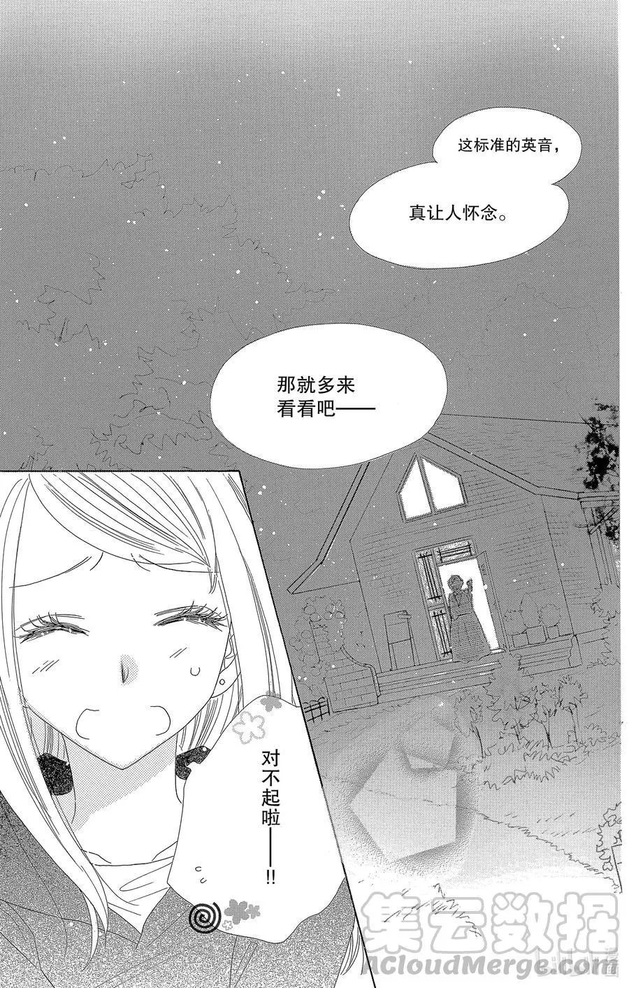 第56话 蔷薇