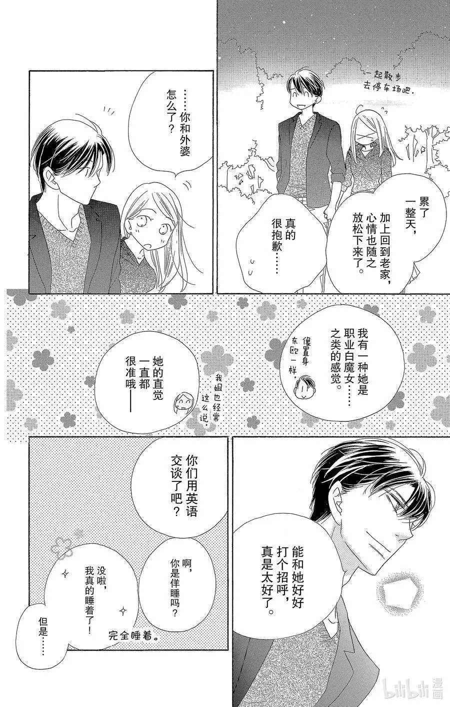 第56话 蔷薇