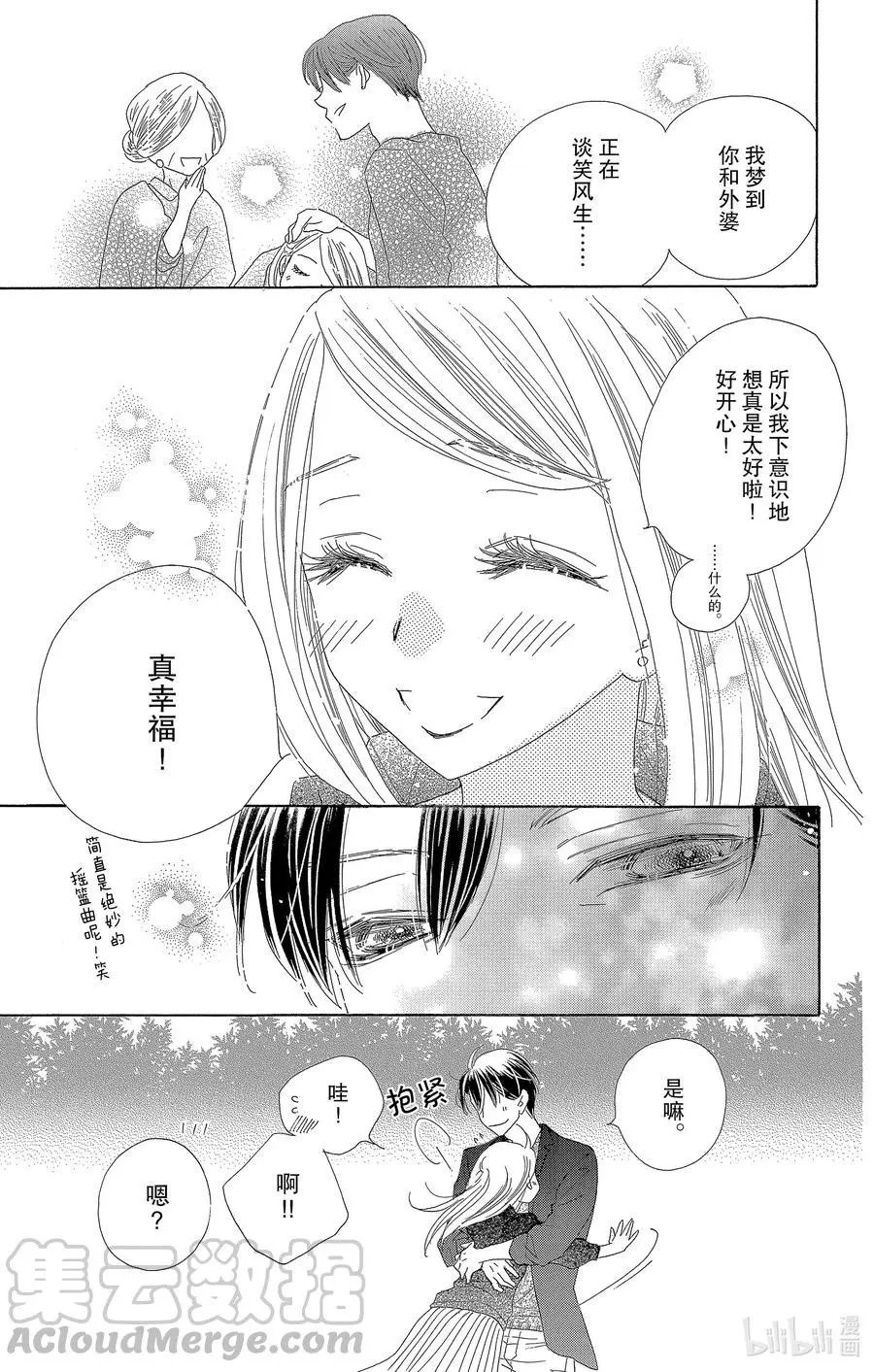 第56话 蔷薇
