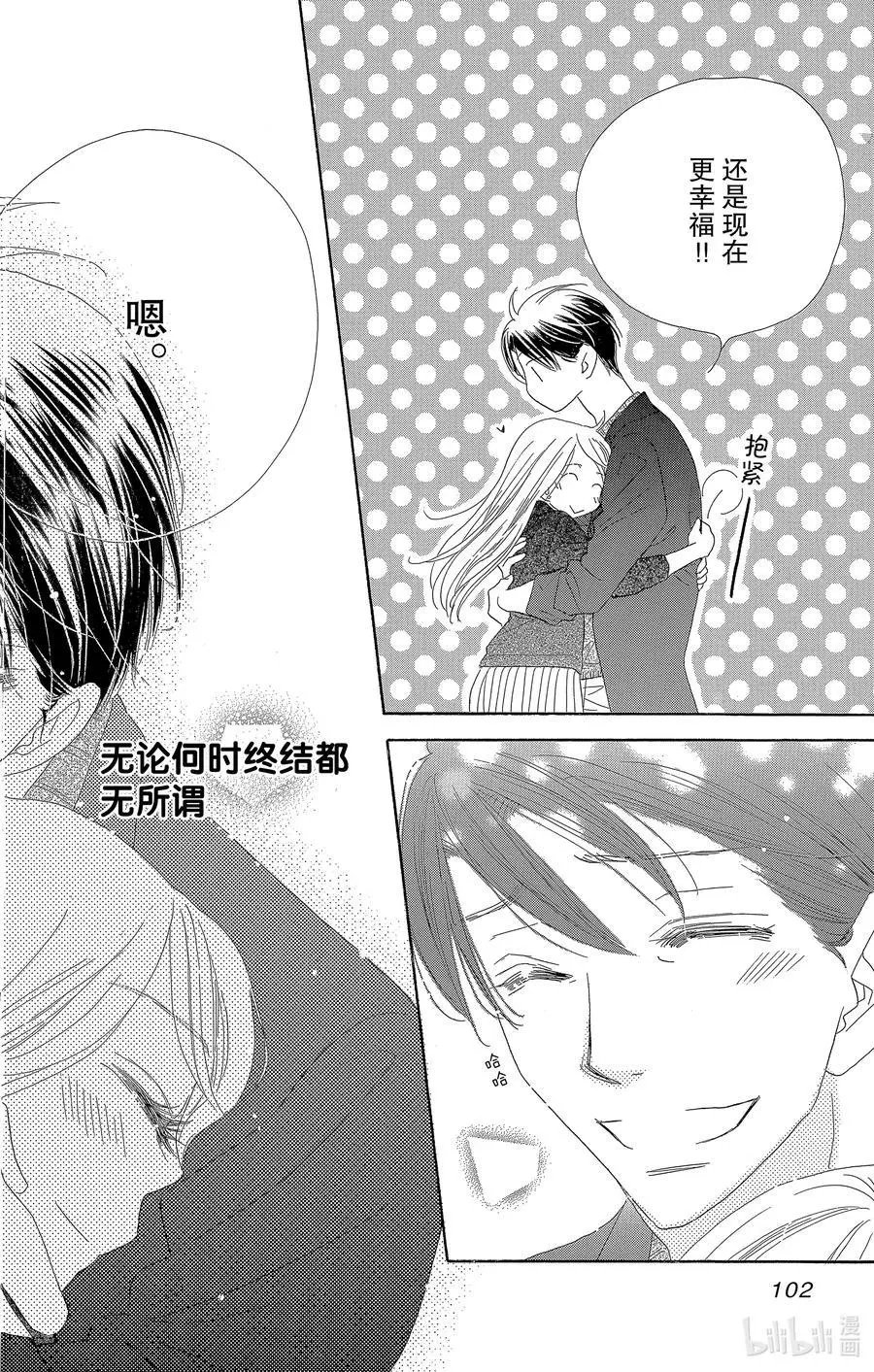 第56话 蔷薇