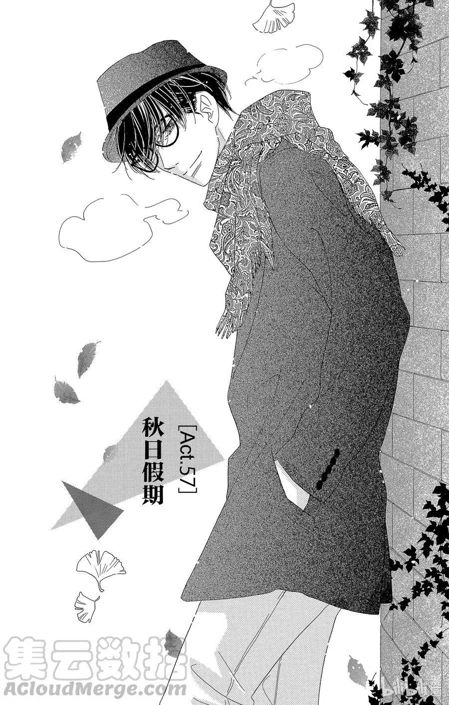 第57话 秋日假期