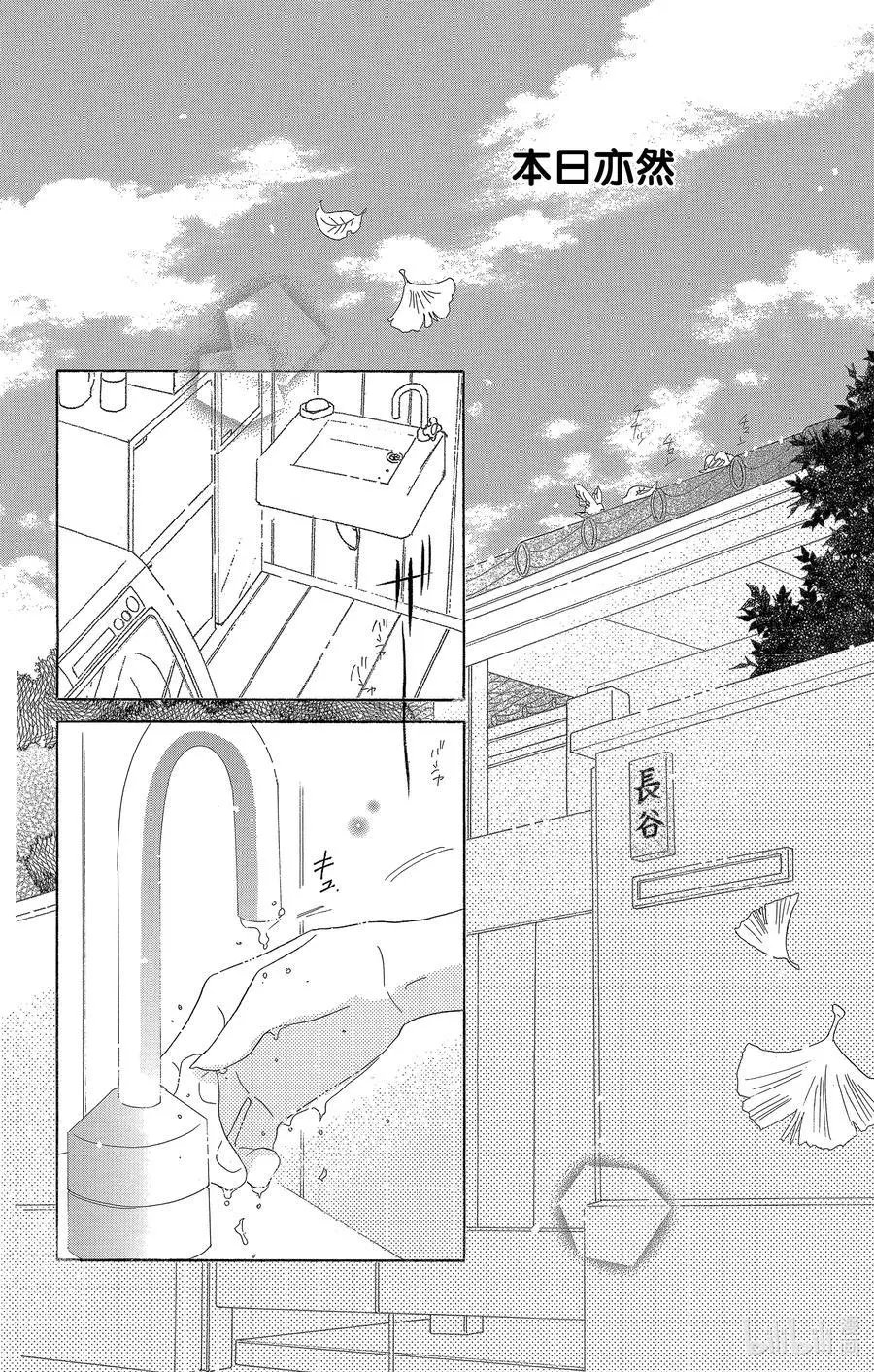 第57话 秋日假期