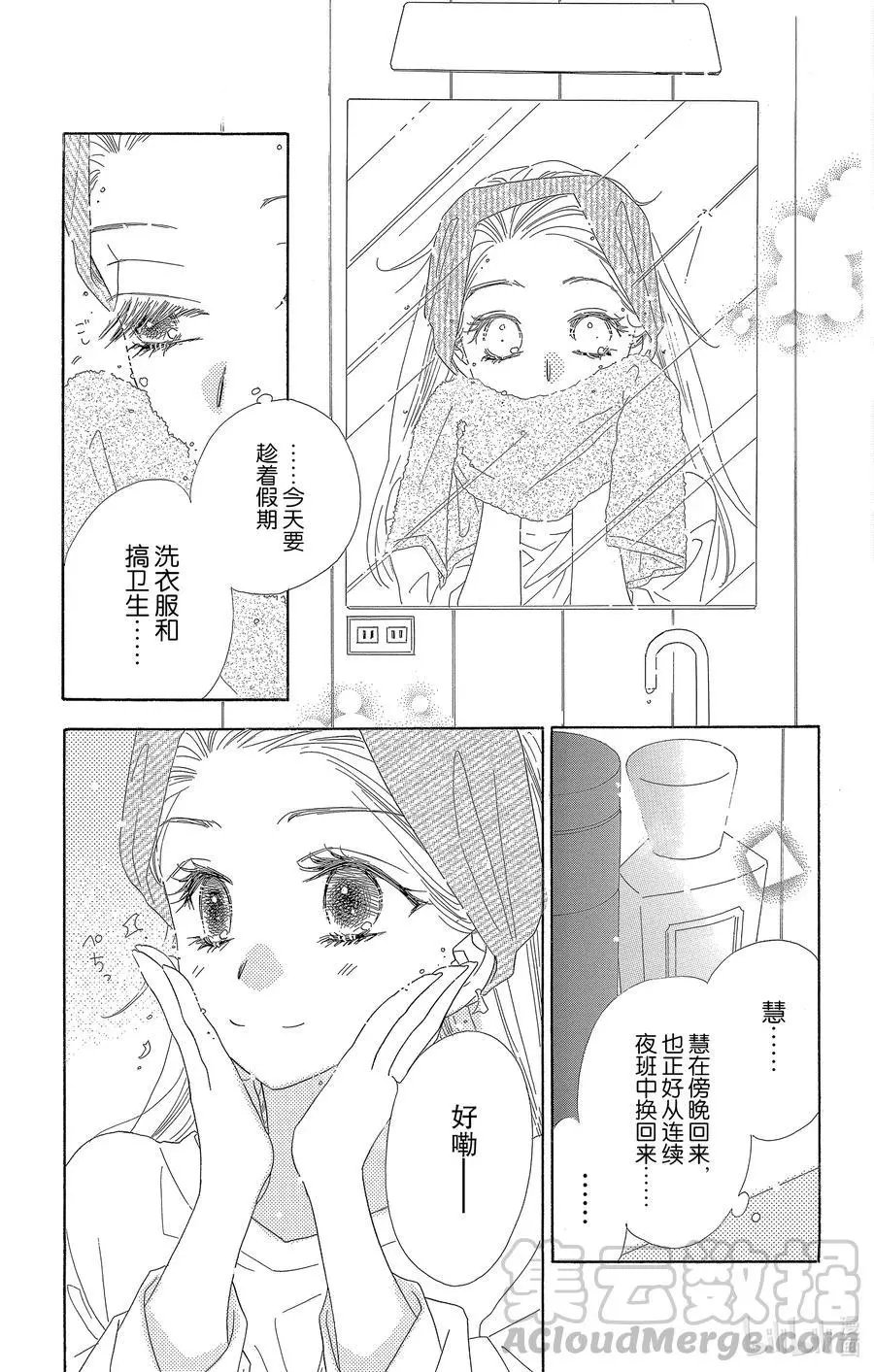 第57话 秋日假期
