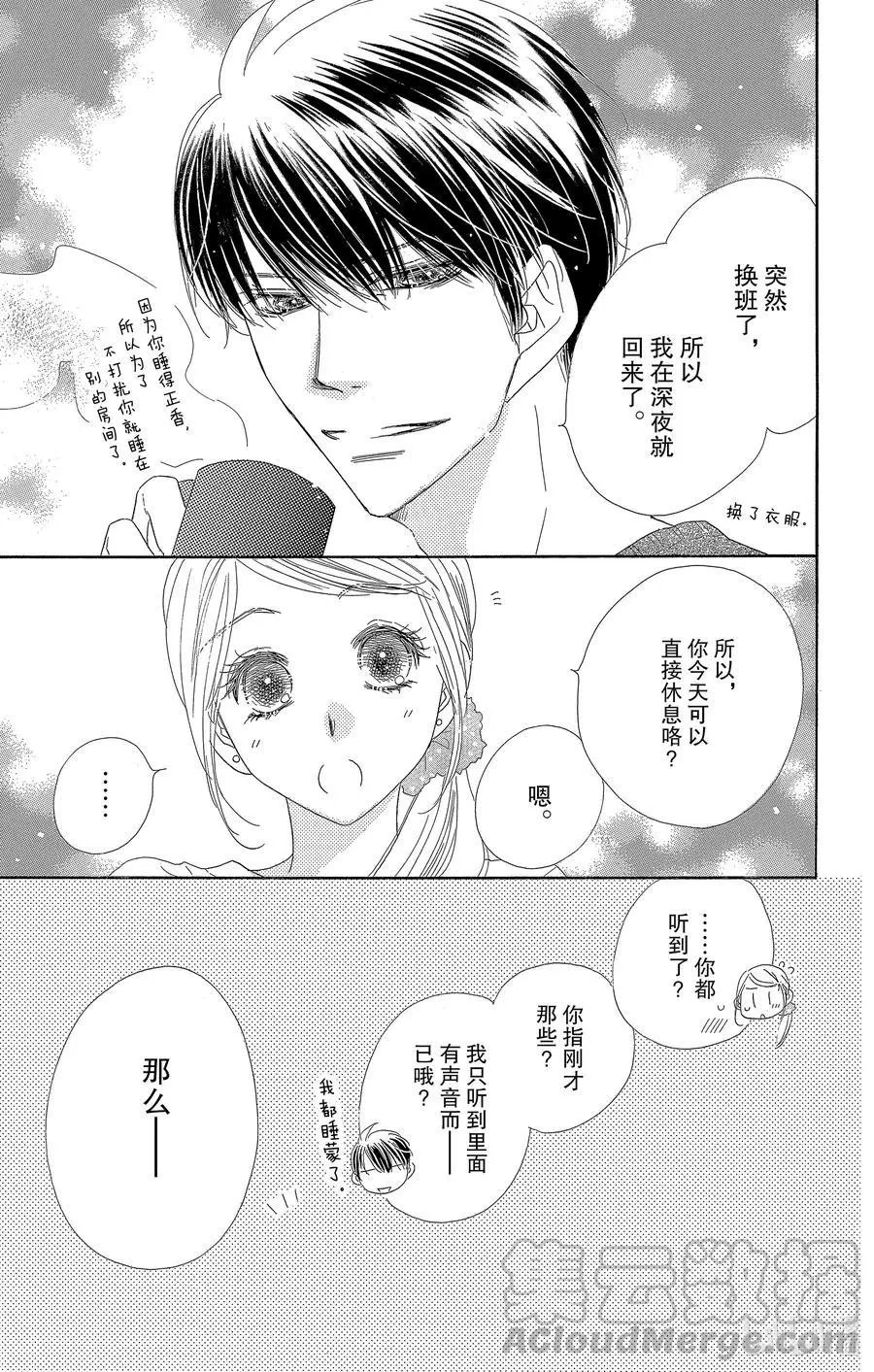 第57话 秋日假期