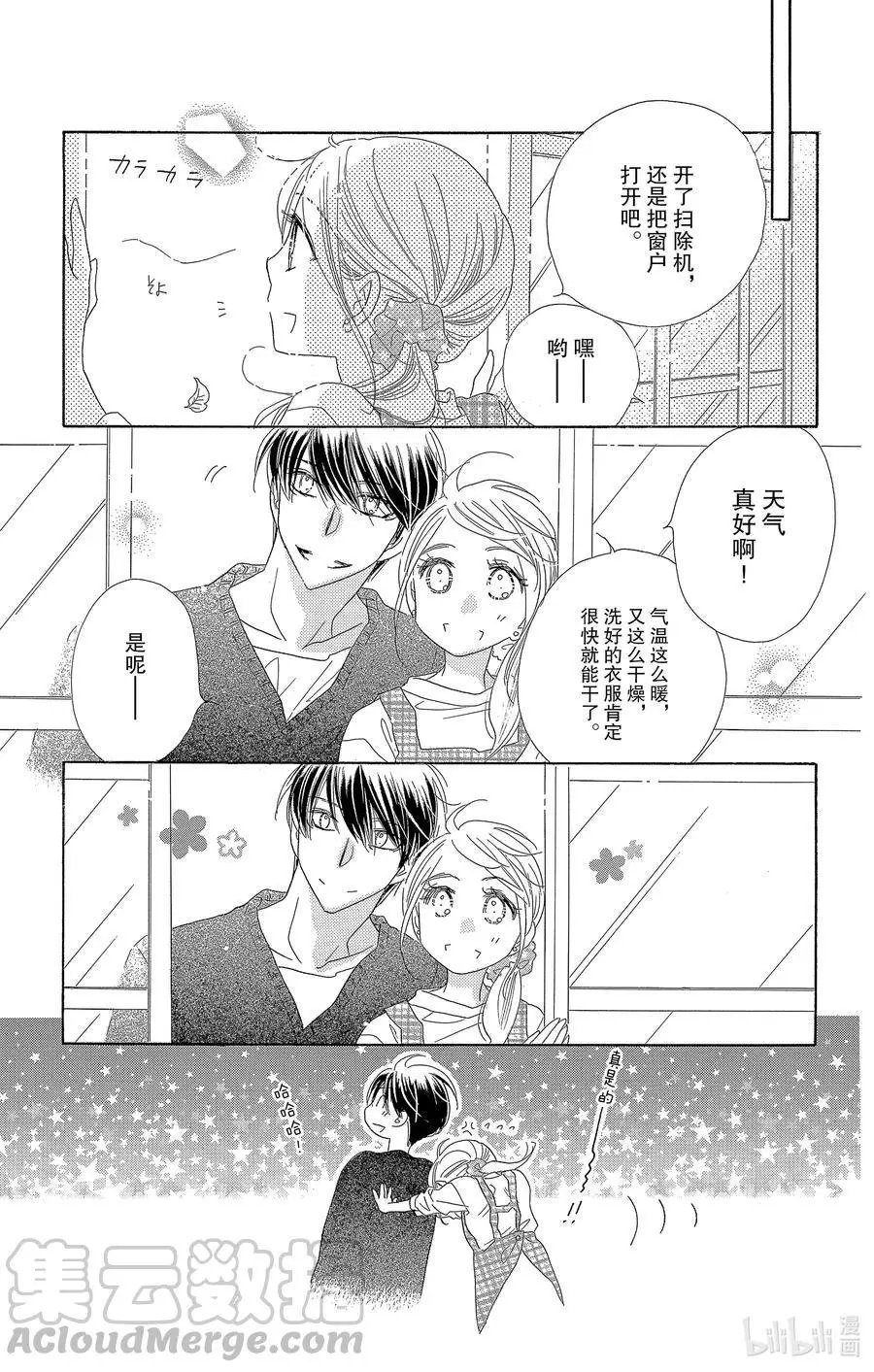 第57话 秋日假期