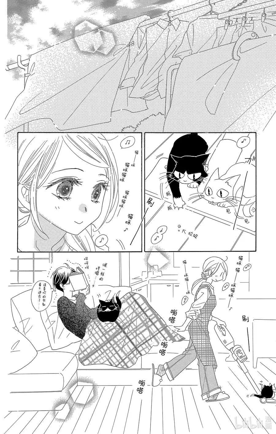 第57话 秋日假期