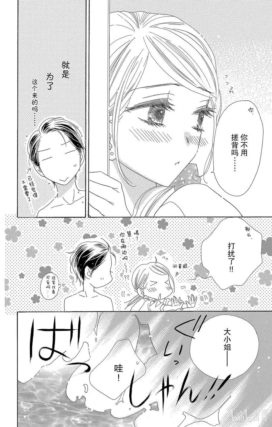第57话 秋日假期