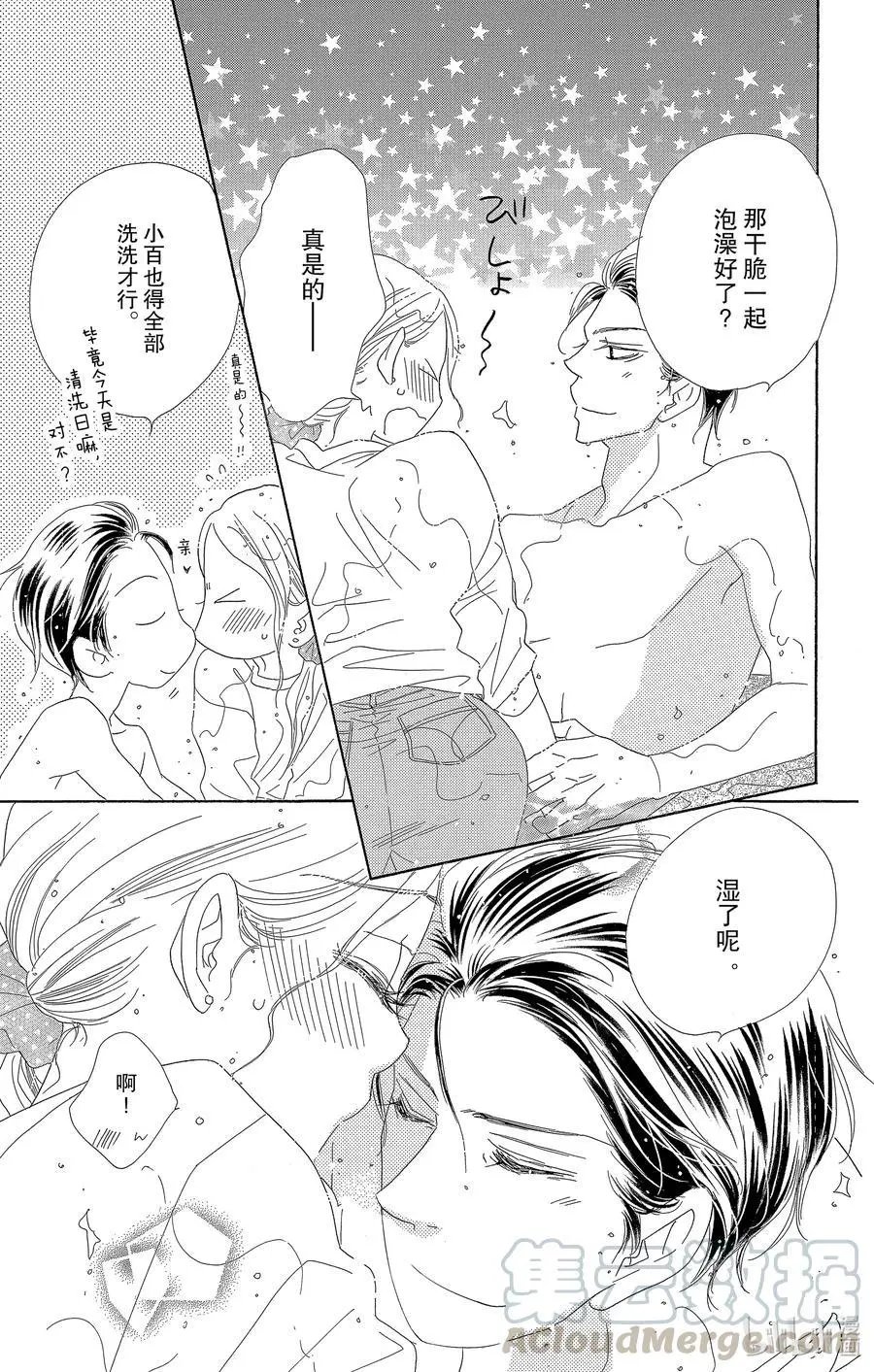 第57话 秋日假期