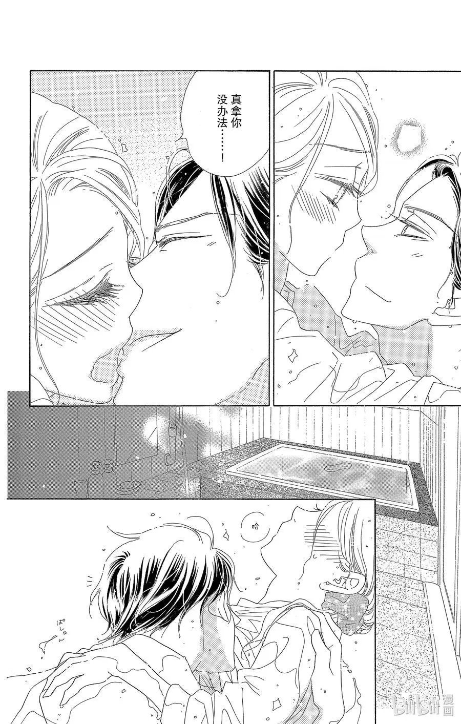 第57话 秋日假期
