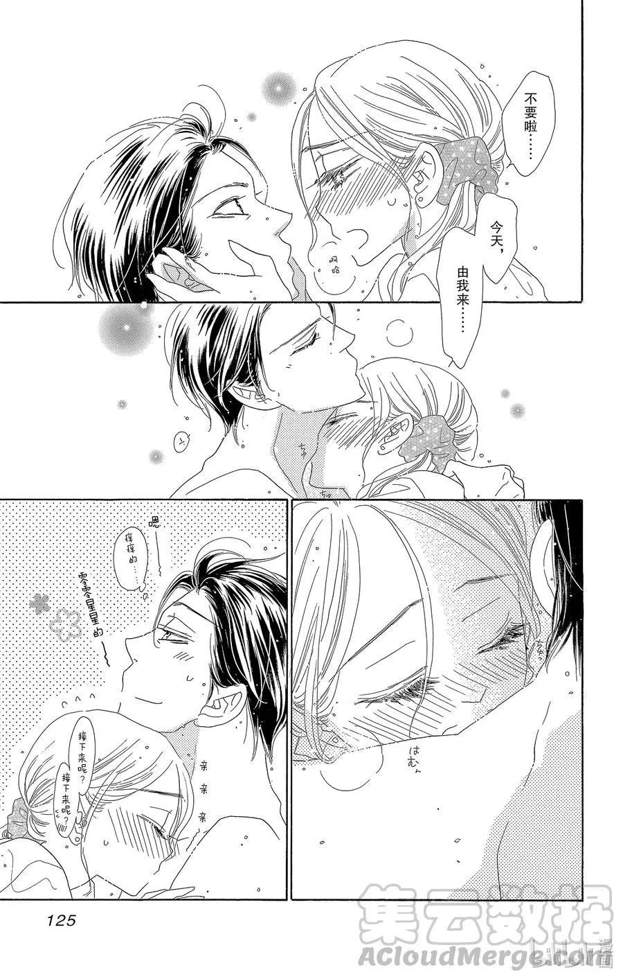 第57话 秋日假期