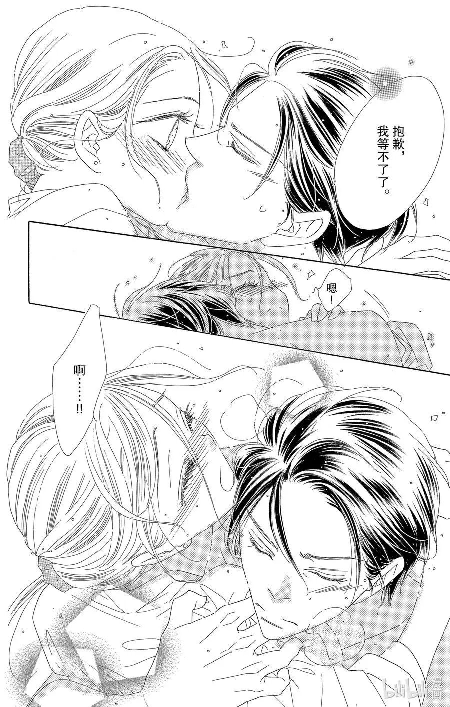 第57话 秋日假期