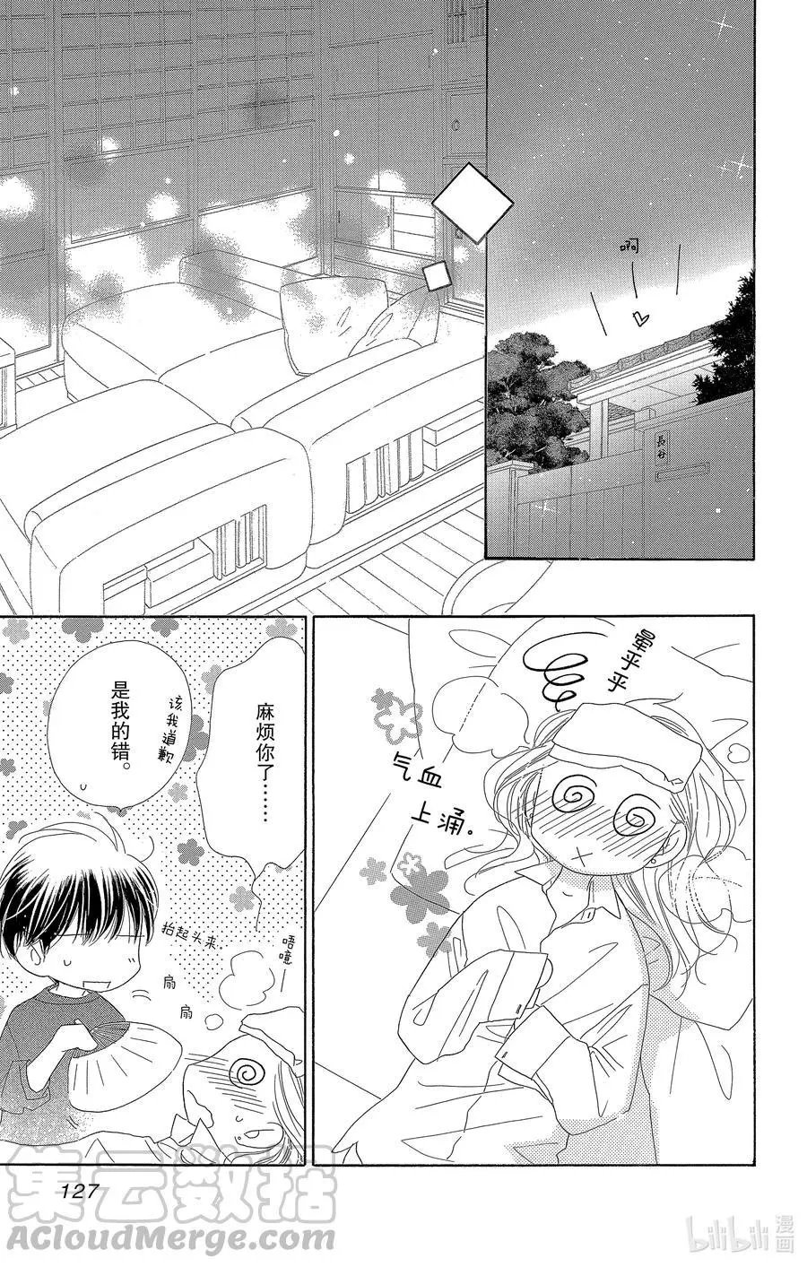 第57话 秋日假期