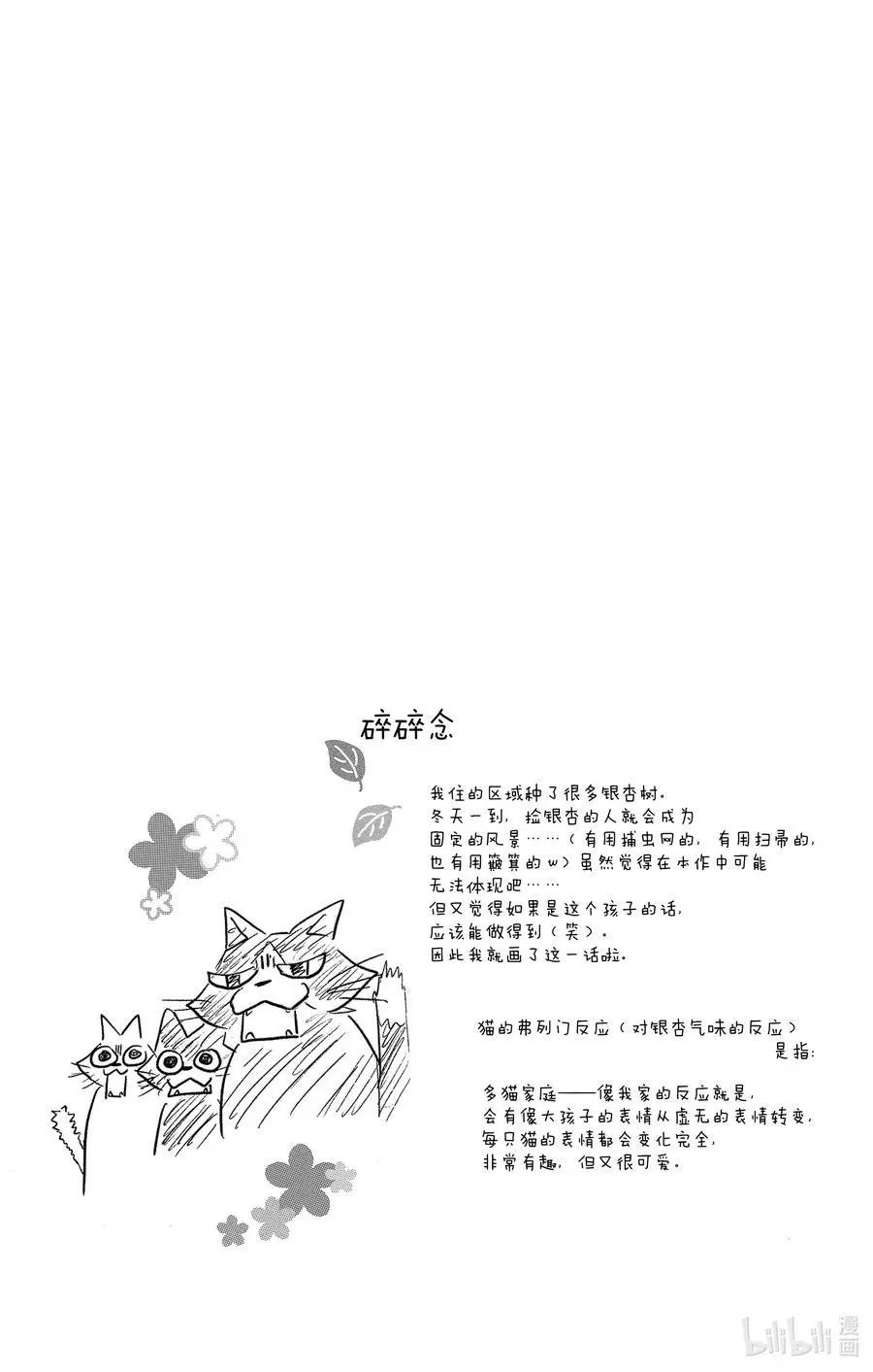 第57话 秋日假期