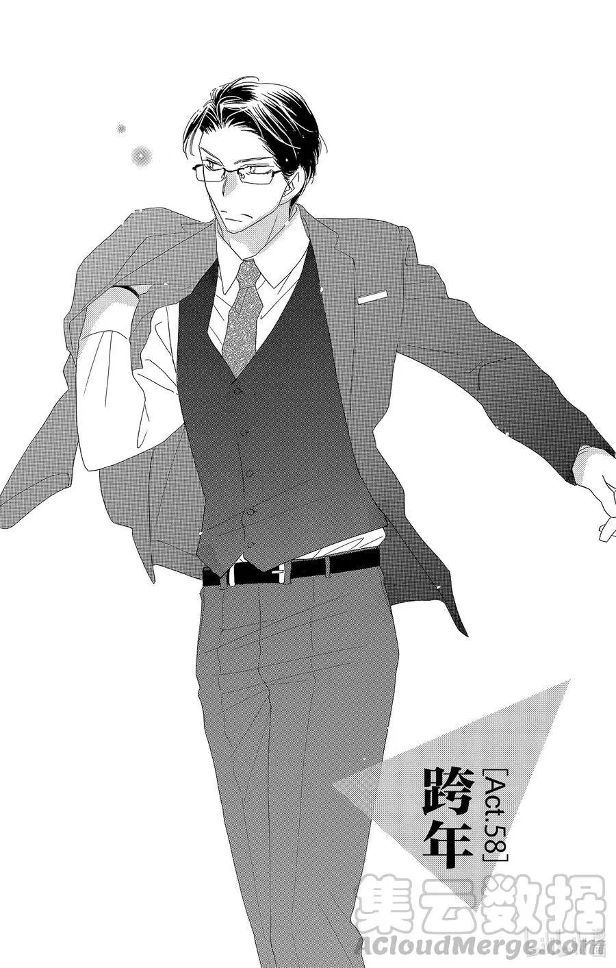 第58话 跨年